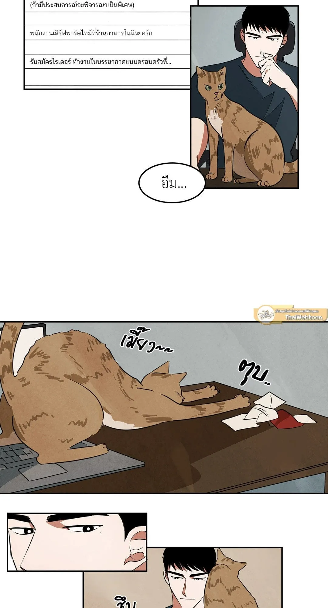 Walk on Water ตอนที่ 3703 Walk on Water ตอนที่ 3703