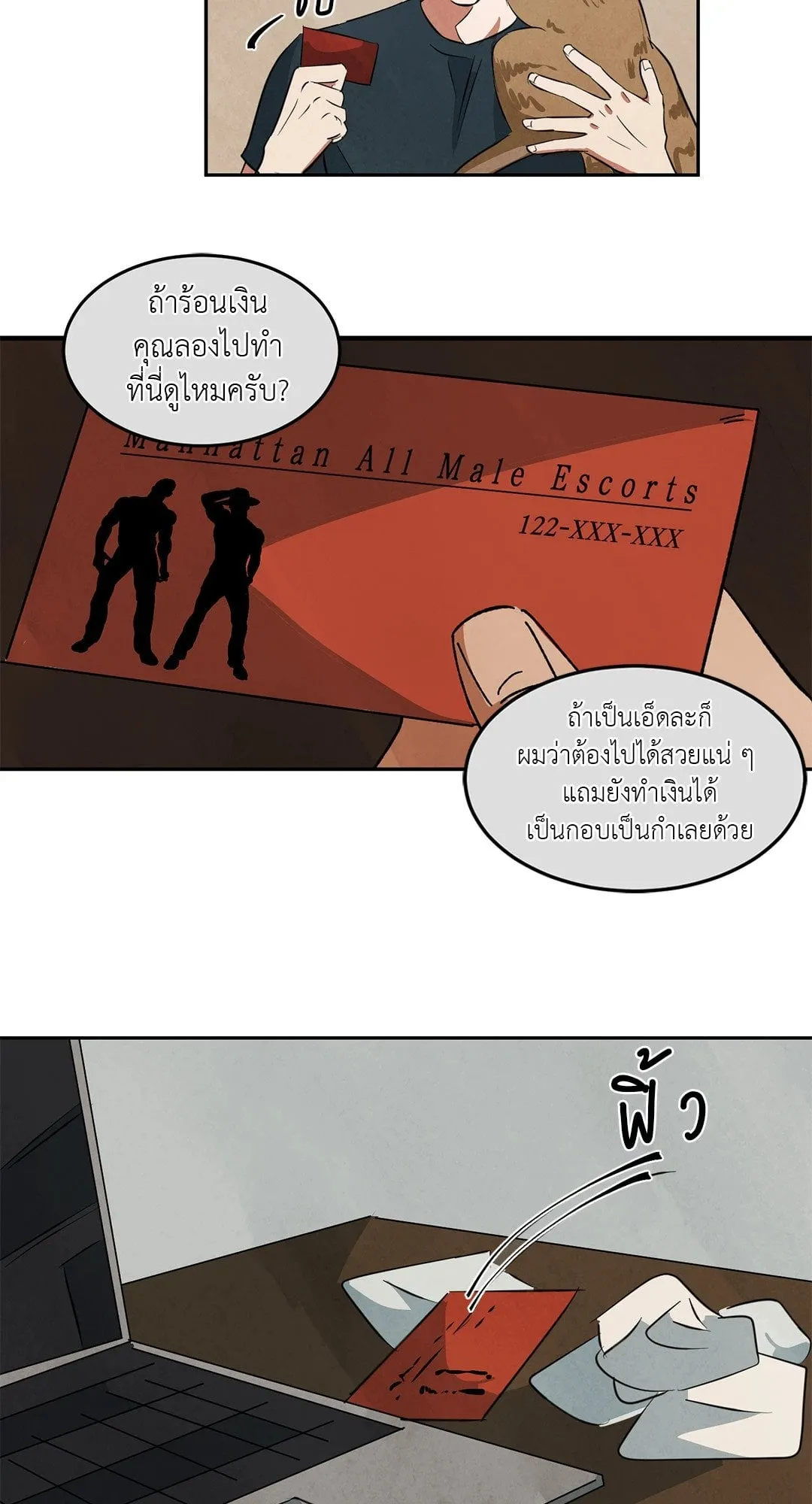 Walk on Water ตอนที่ 3704 Walk on Water ตอนที่ 3704