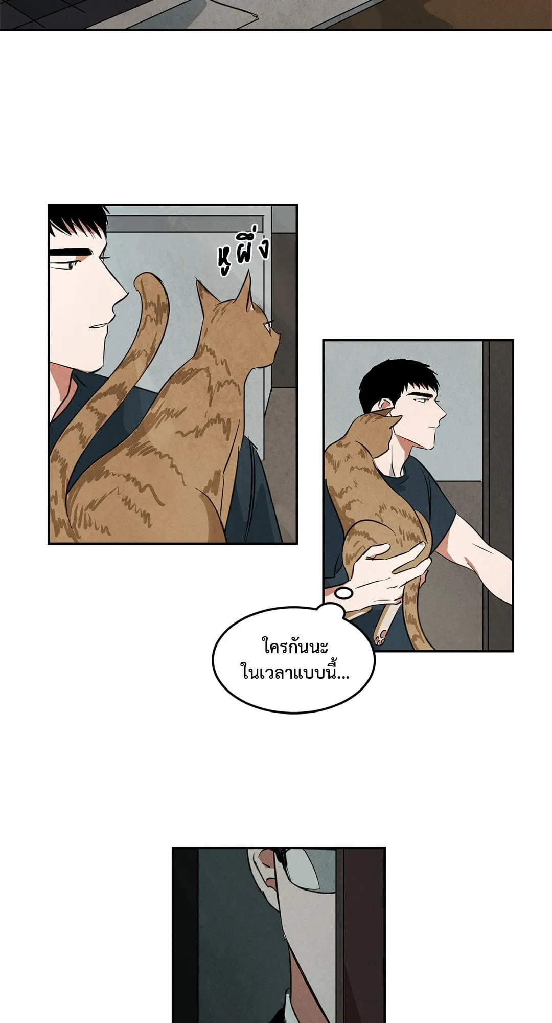 Walk on Water ตอนที่ 3705 Walk on Water ตอนที่ 3705