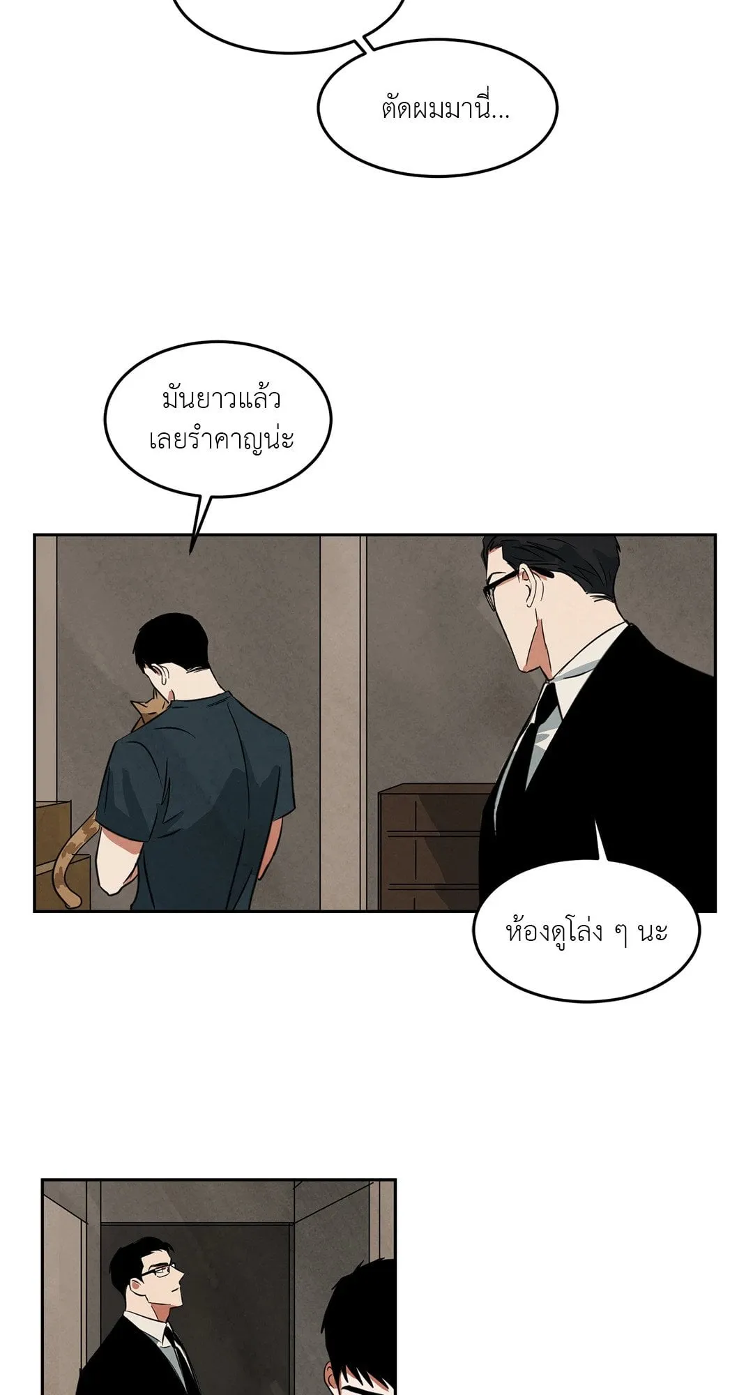 Walk on Water ตอนที่ 3710 Walk on Water ตอนที่ 3710
