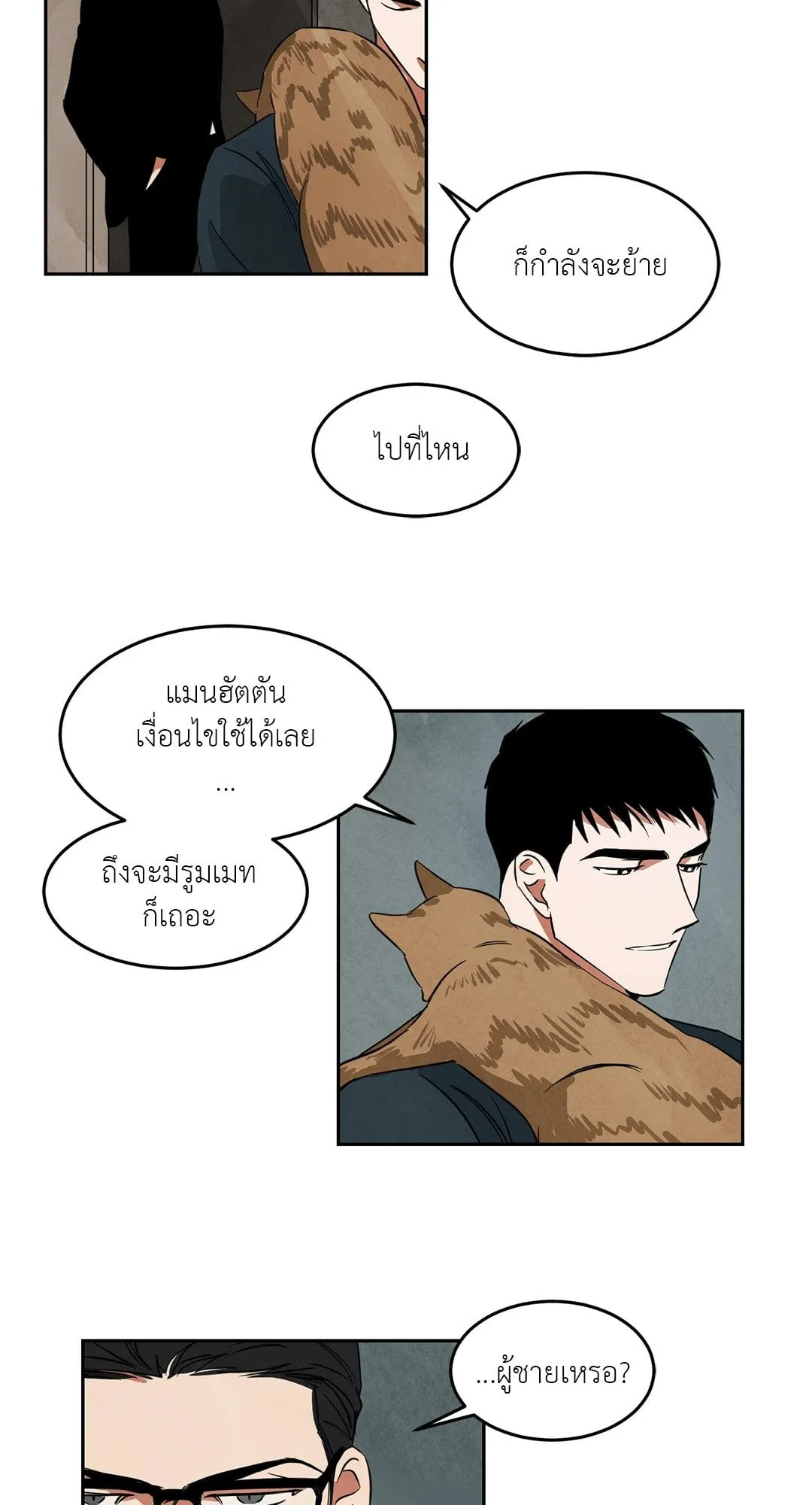 Walk on Water ตอนที่ 3711 Walk on Water ตอนที่ 3711