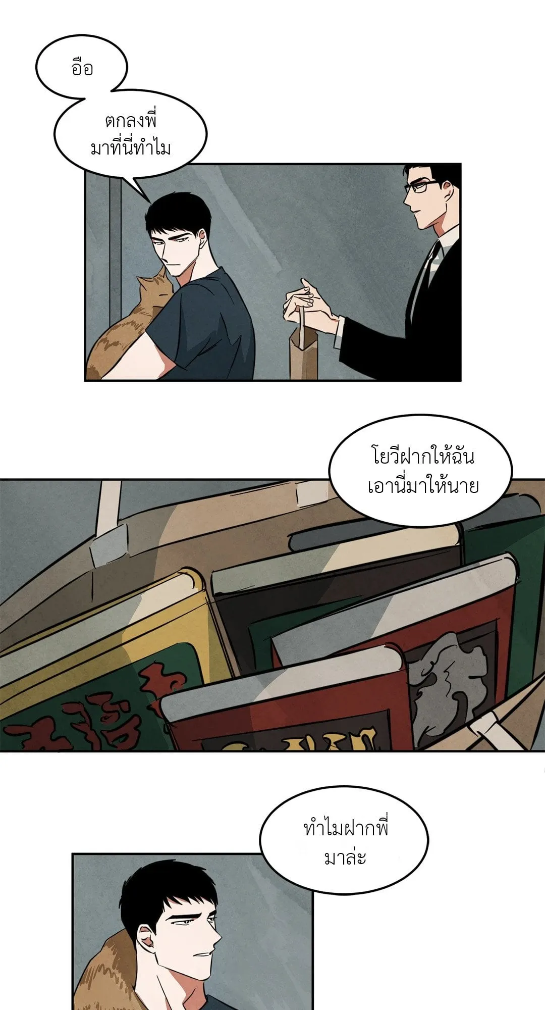 Walk on Water ตอนที่ 3713 Walk on Water ตอนที่ 3713