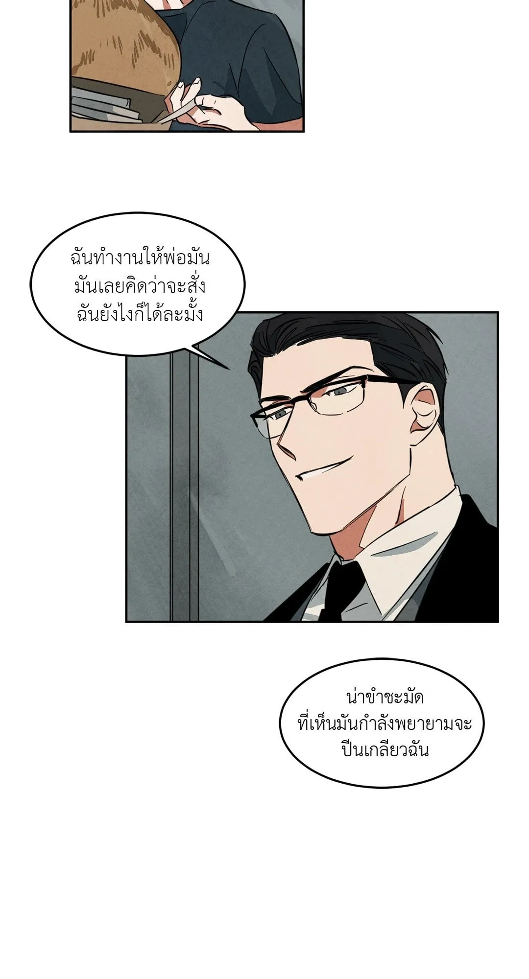 Walk on Water ตอนที่ 3714 Walk on Water ตอนที่ 3714