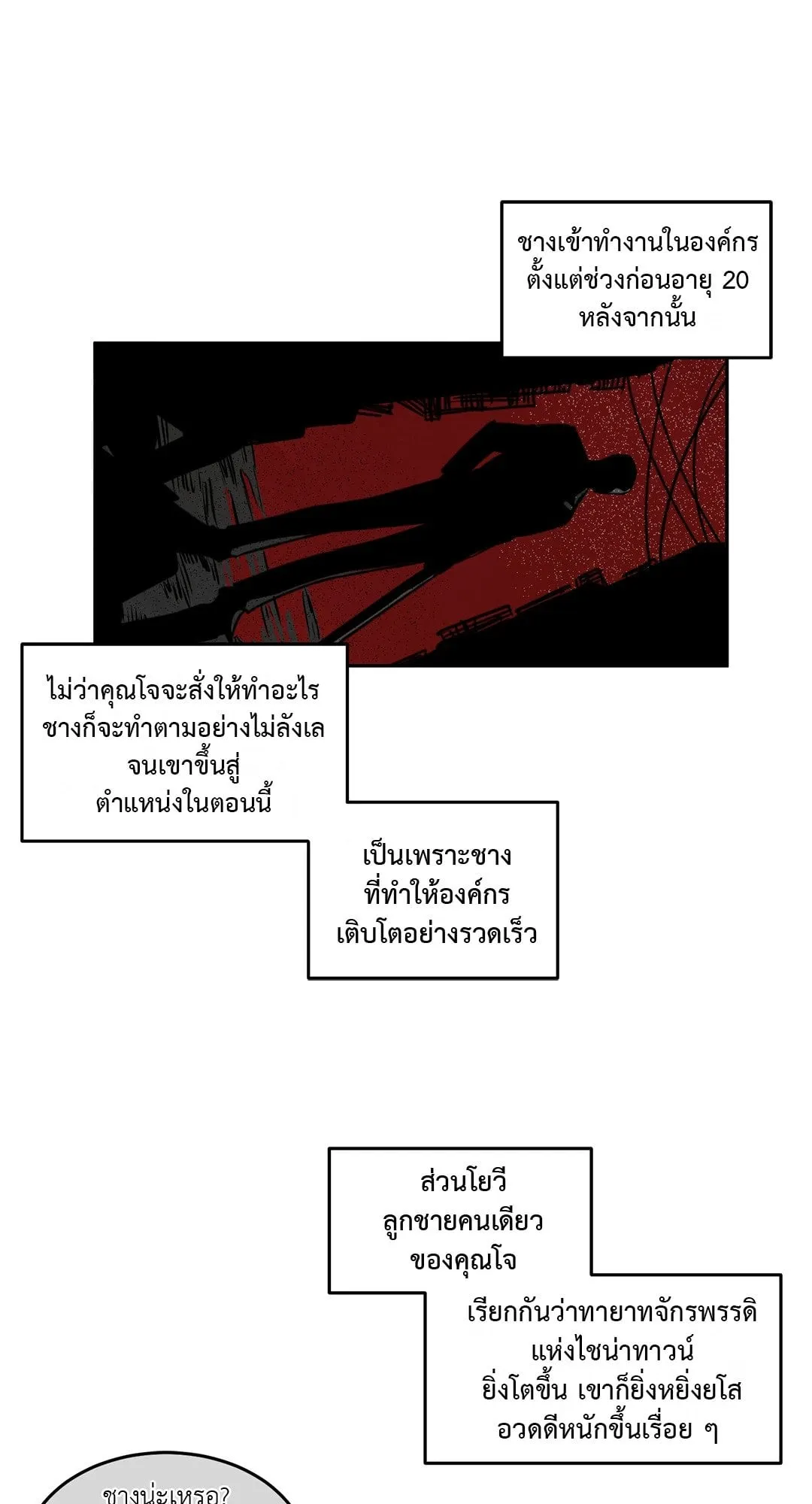 Walk on Water ตอนที่ 3716 Walk on Water ตอนที่ 3716