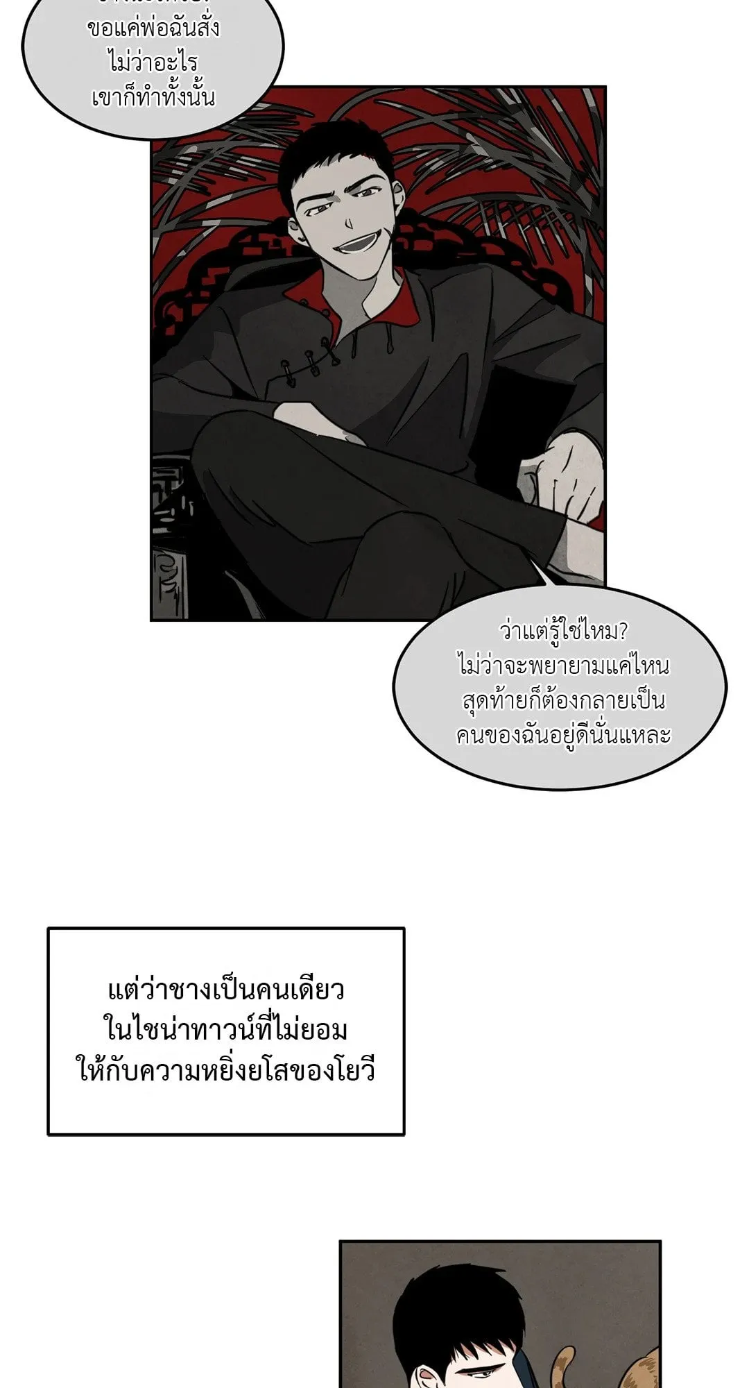 Walk on Water ตอนที่ 3717 Walk on Water ตอนที่ 3717