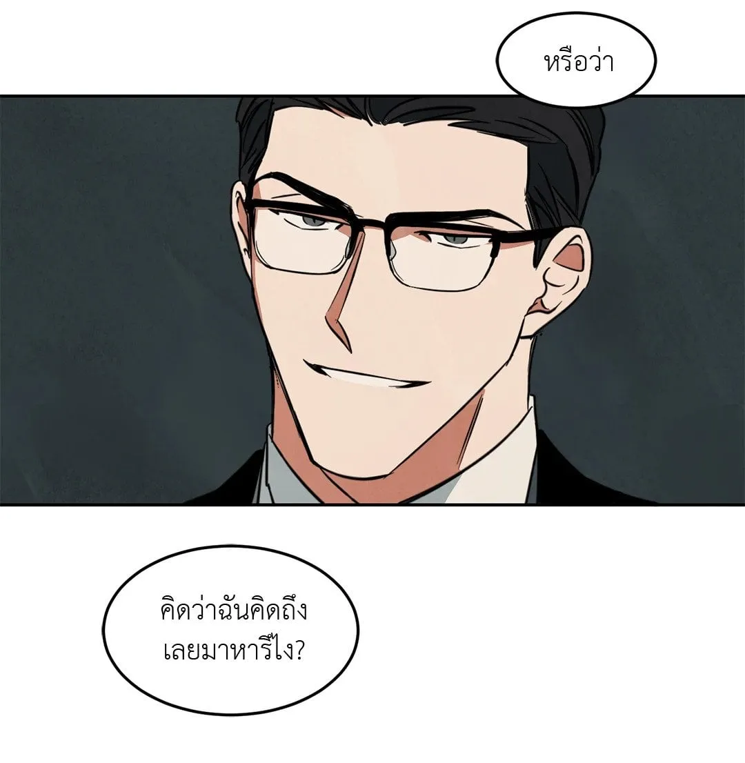 Walk on Water ตอนที่ 3719 Walk on Water ตอนที่ 3719
