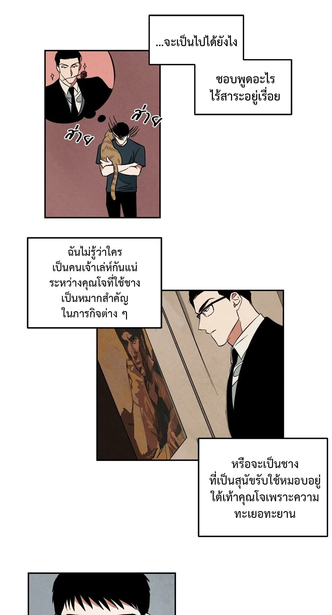 Walk on Water ตอนที่ 3720 Walk on Water ตอนที่ 3720