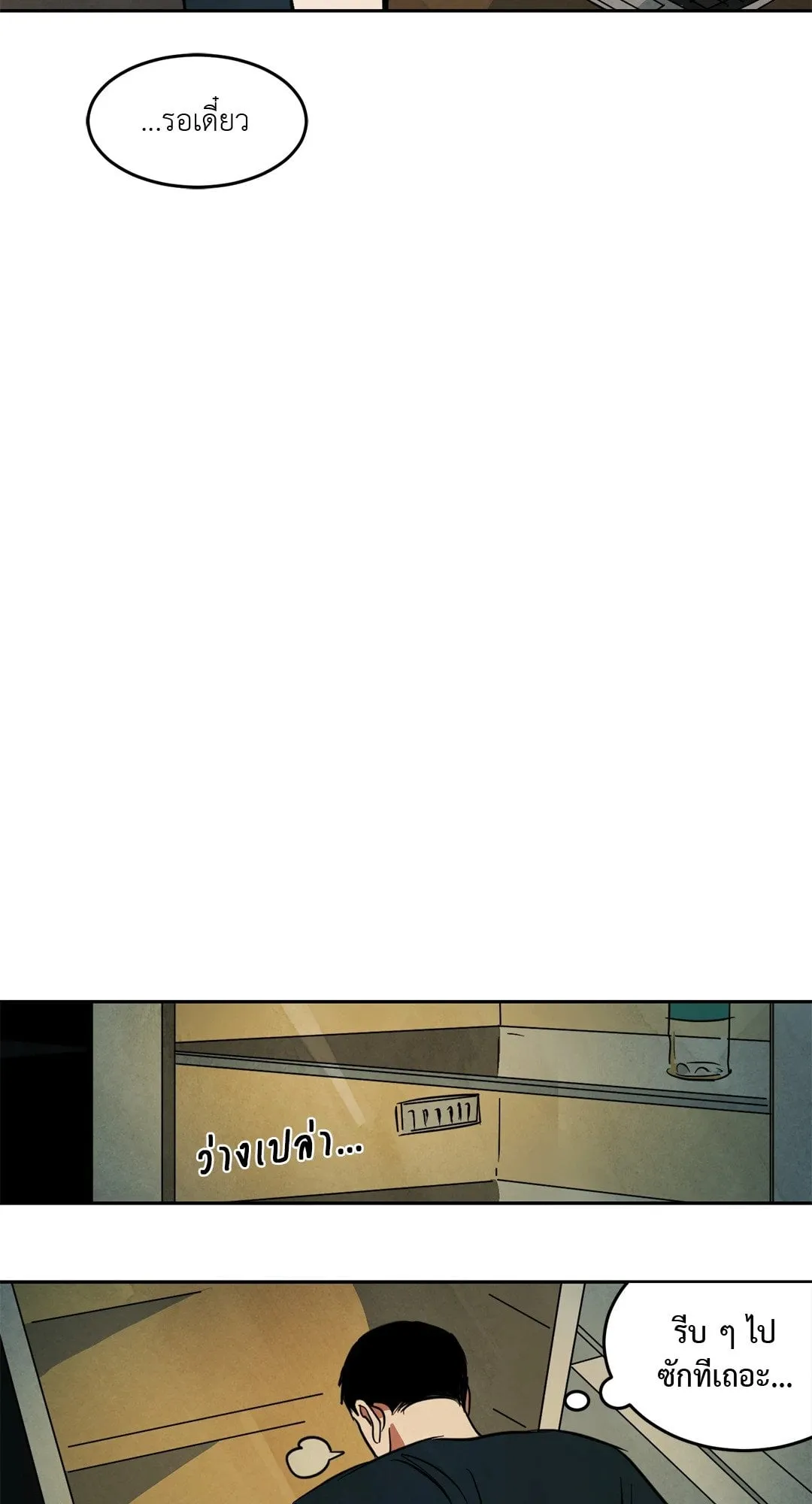 Walk on Water ตอนที่ 3724 Walk on Water ตอนที่ 3724