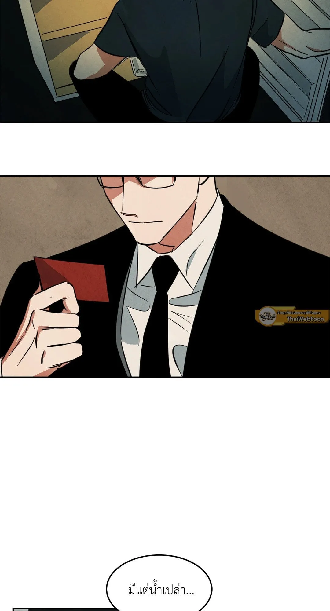 Walk on Water ตอนที่ 3725 Walk on Water ตอนที่ 3725