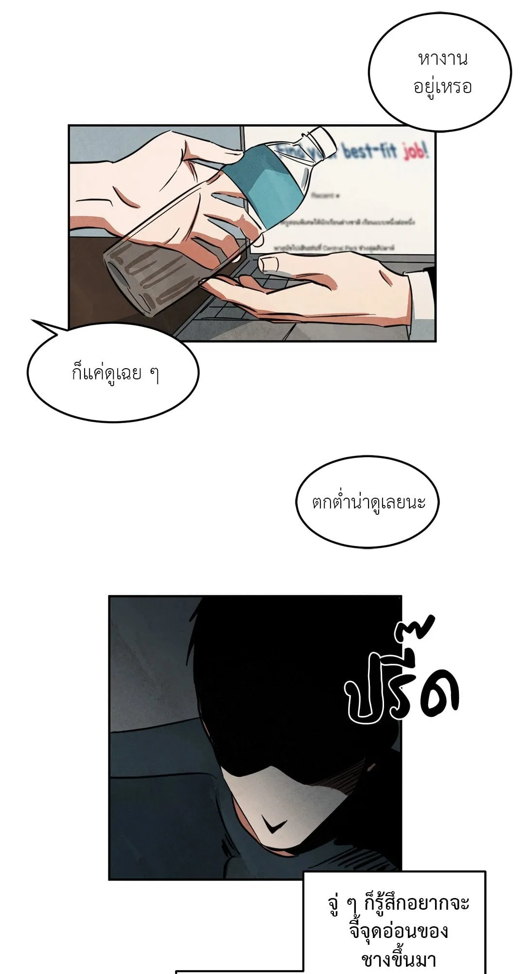 Walk on Water ตอนที่ 3727 Walk on Water ตอนที่ 3727