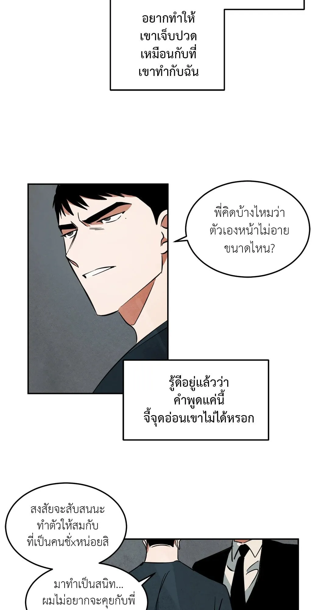 Walk on Water ตอนที่ 3728 Walk on Water ตอนที่ 3728