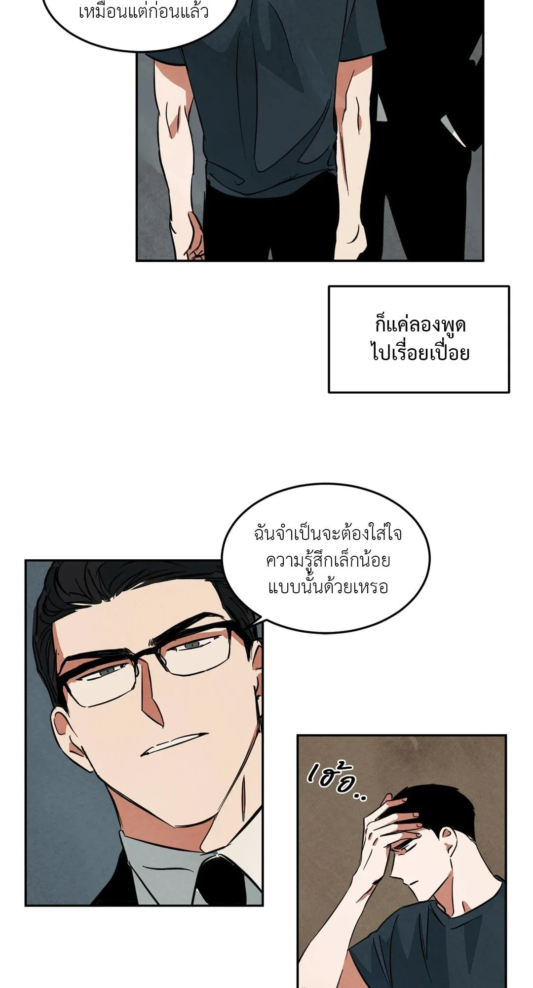 Walk on Water ตอนที่ 3729 Walk on Water ตอนที่ 3729