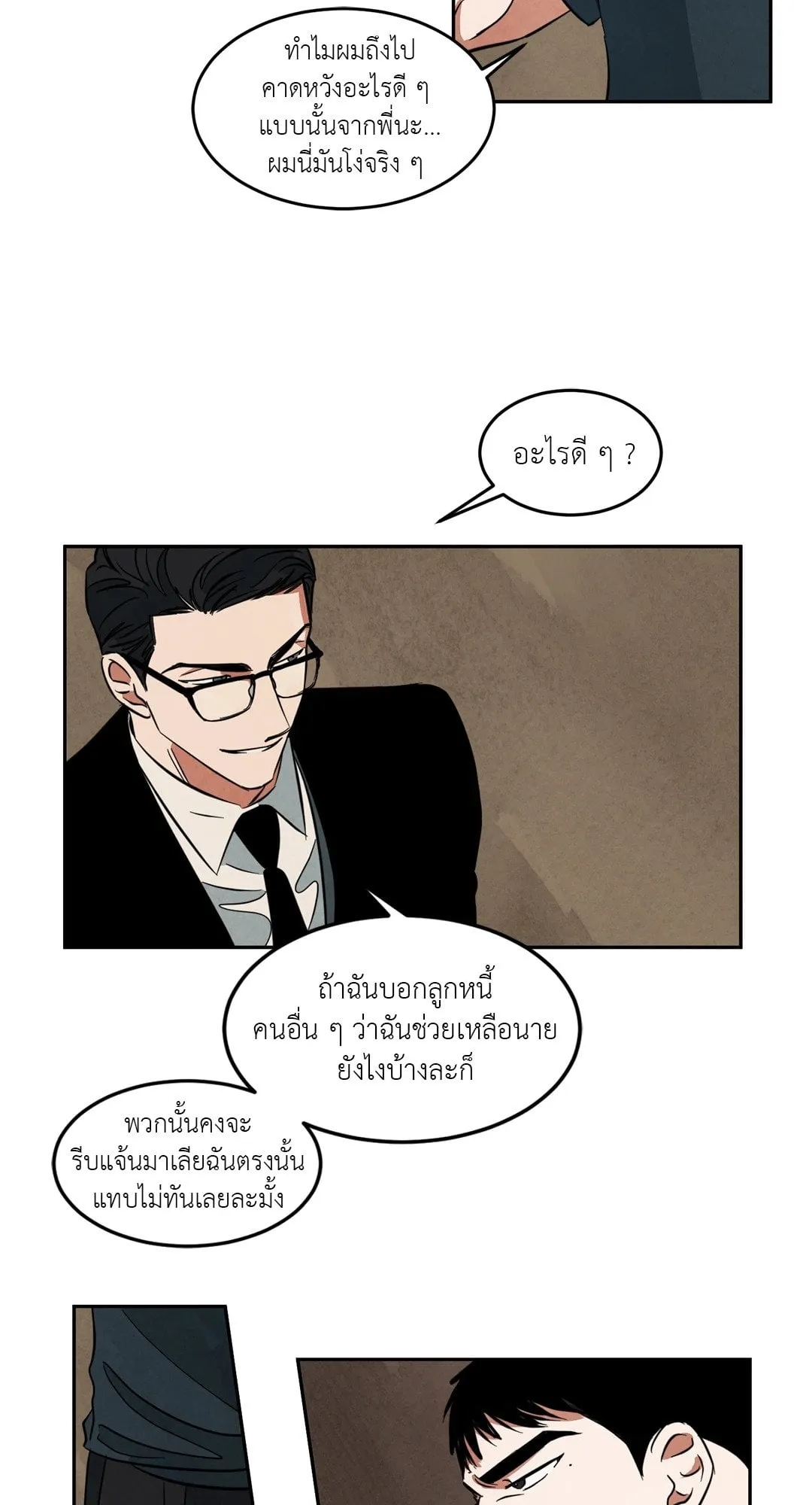Walk on Water ตอนที่ 3730 Walk on Water ตอนที่ 3730
