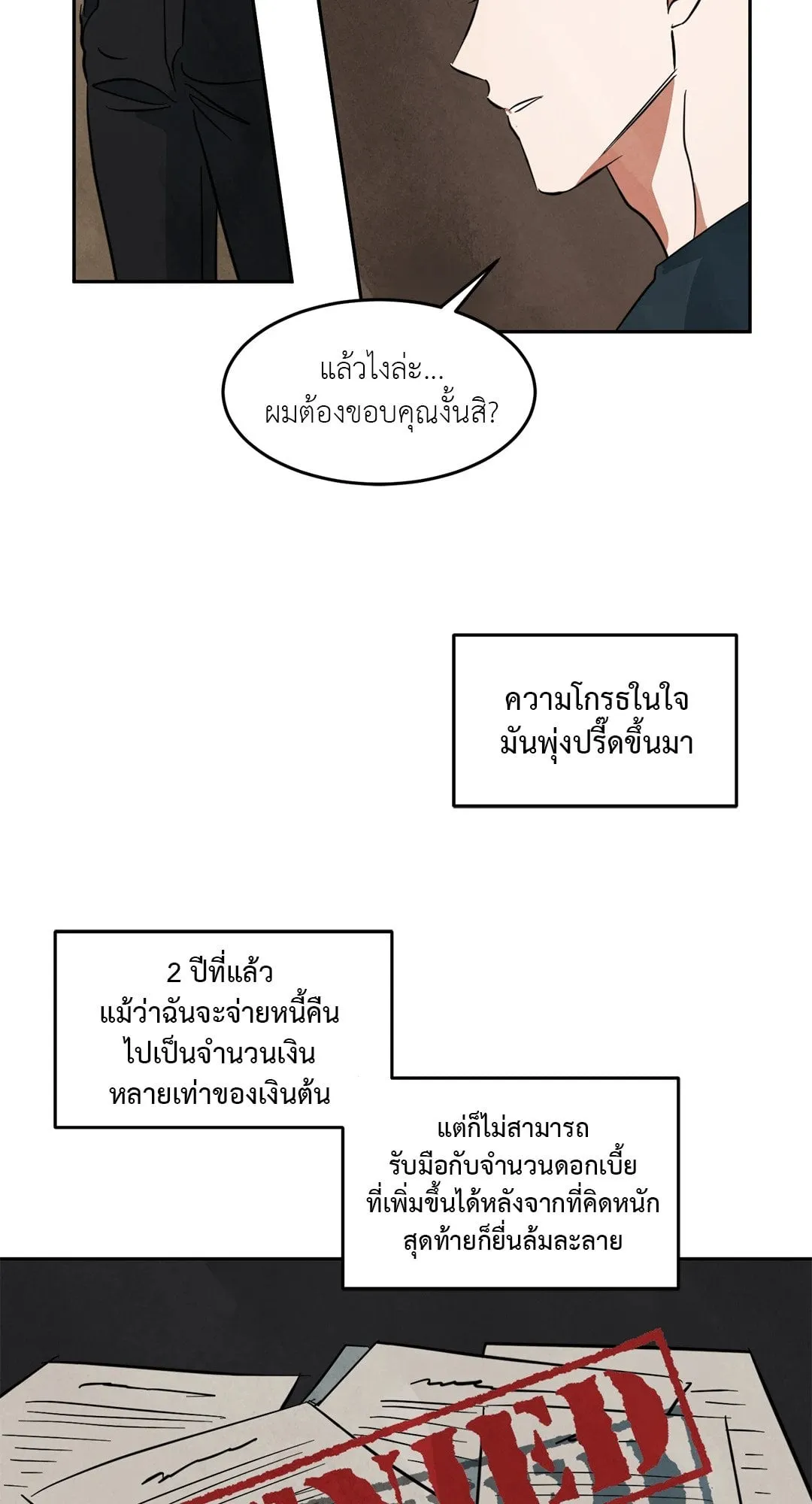Walk on Water ตอนที่ 3731 Walk on Water ตอนที่ 3731