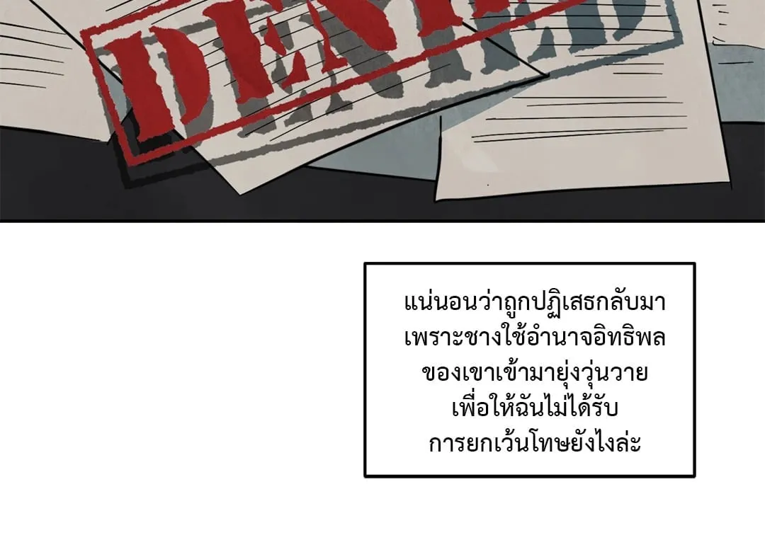 Walk on Water ตอนที่ 3732 Walk on Water ตอนที่ 3732