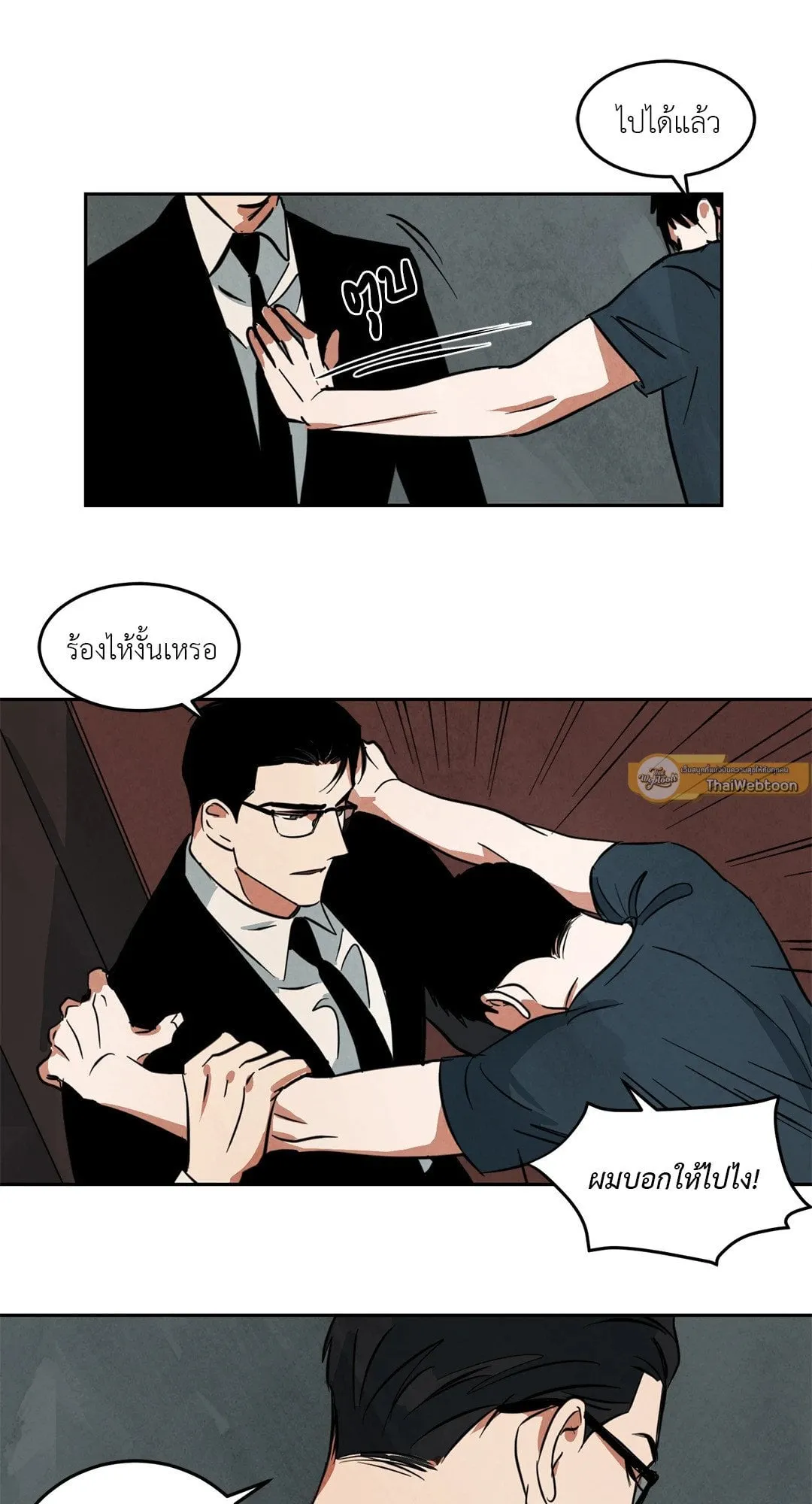 Walk on Water ตอนที่ 3733 Walk on Water ตอนที่ 3733