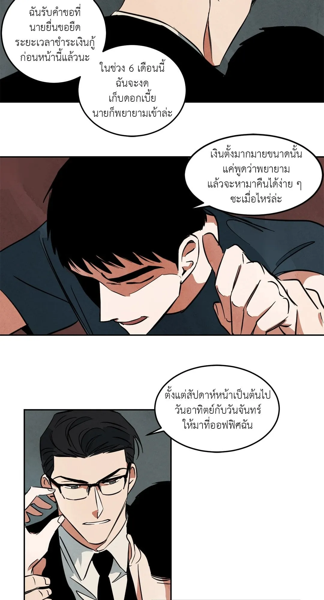 Walk on Water ตอนที่ 3734 Walk on Water ตอนที่ 3734
