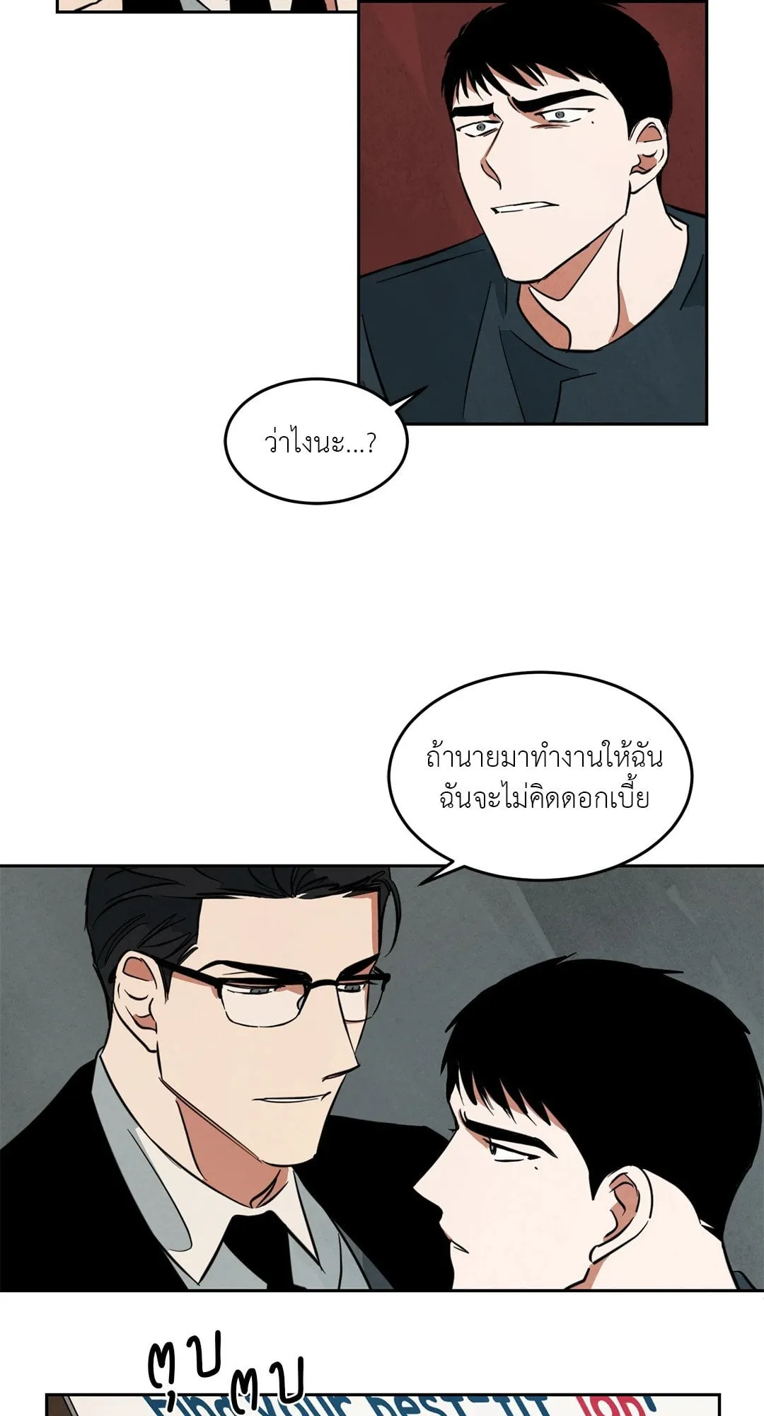 Walk on Water ตอนที่ 3735 Walk on Water ตอนที่ 3735