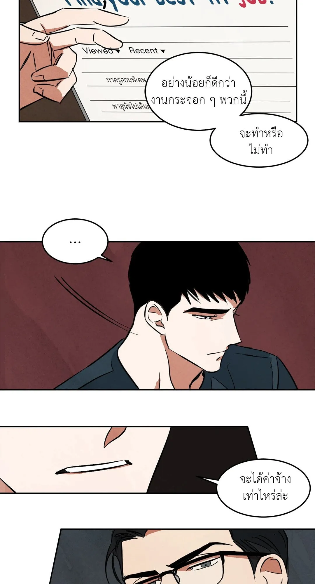 Walk on Water ตอนที่ 3736 Walk on Water ตอนที่ 3736