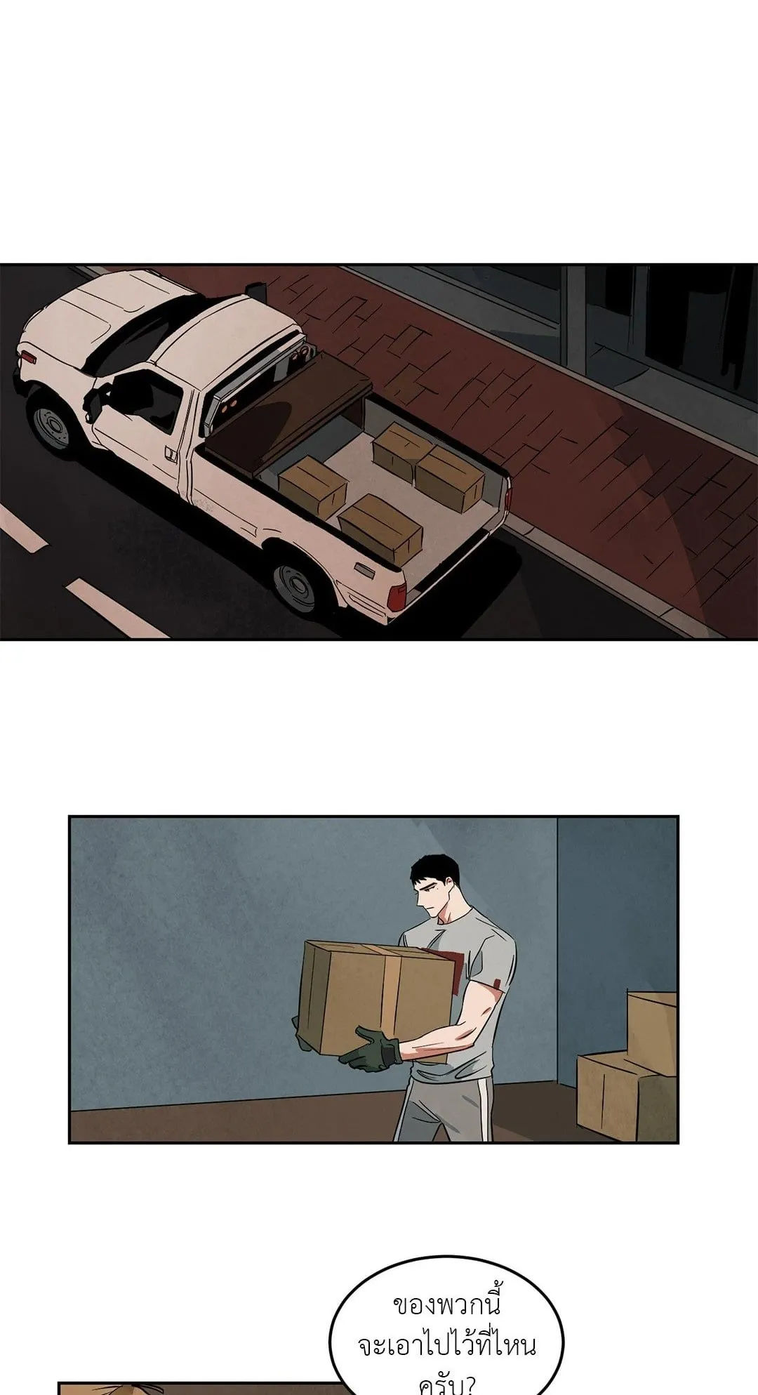 Walk on Water ตอนที่ 3801