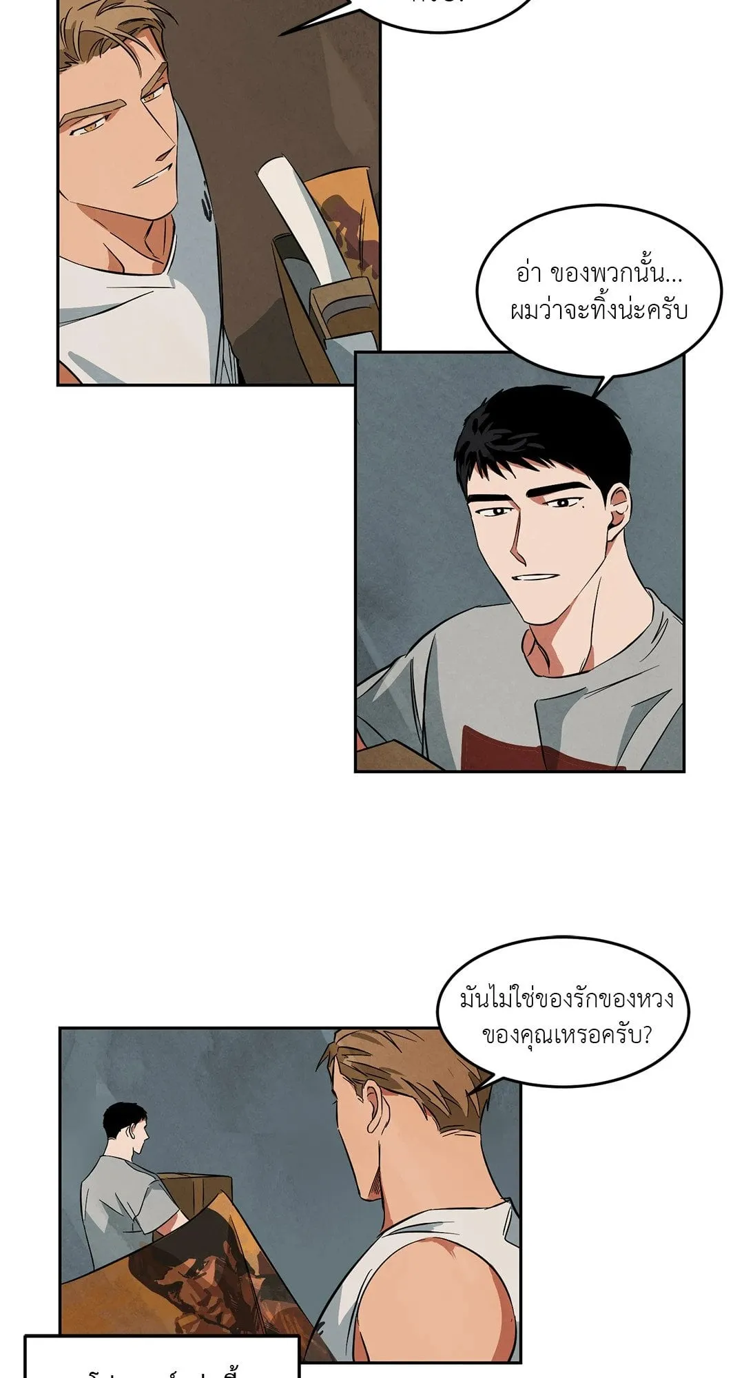 Walk on Water ตอนที่ 3802