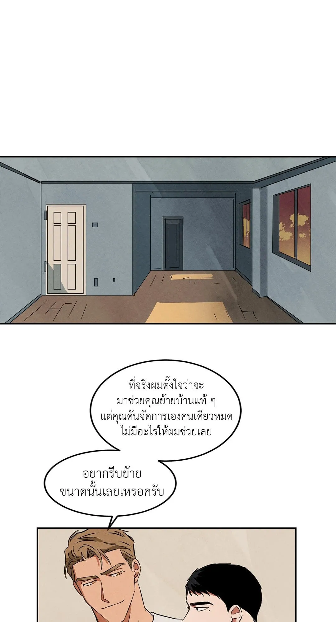 Walk on Water ตอนที่ 3804