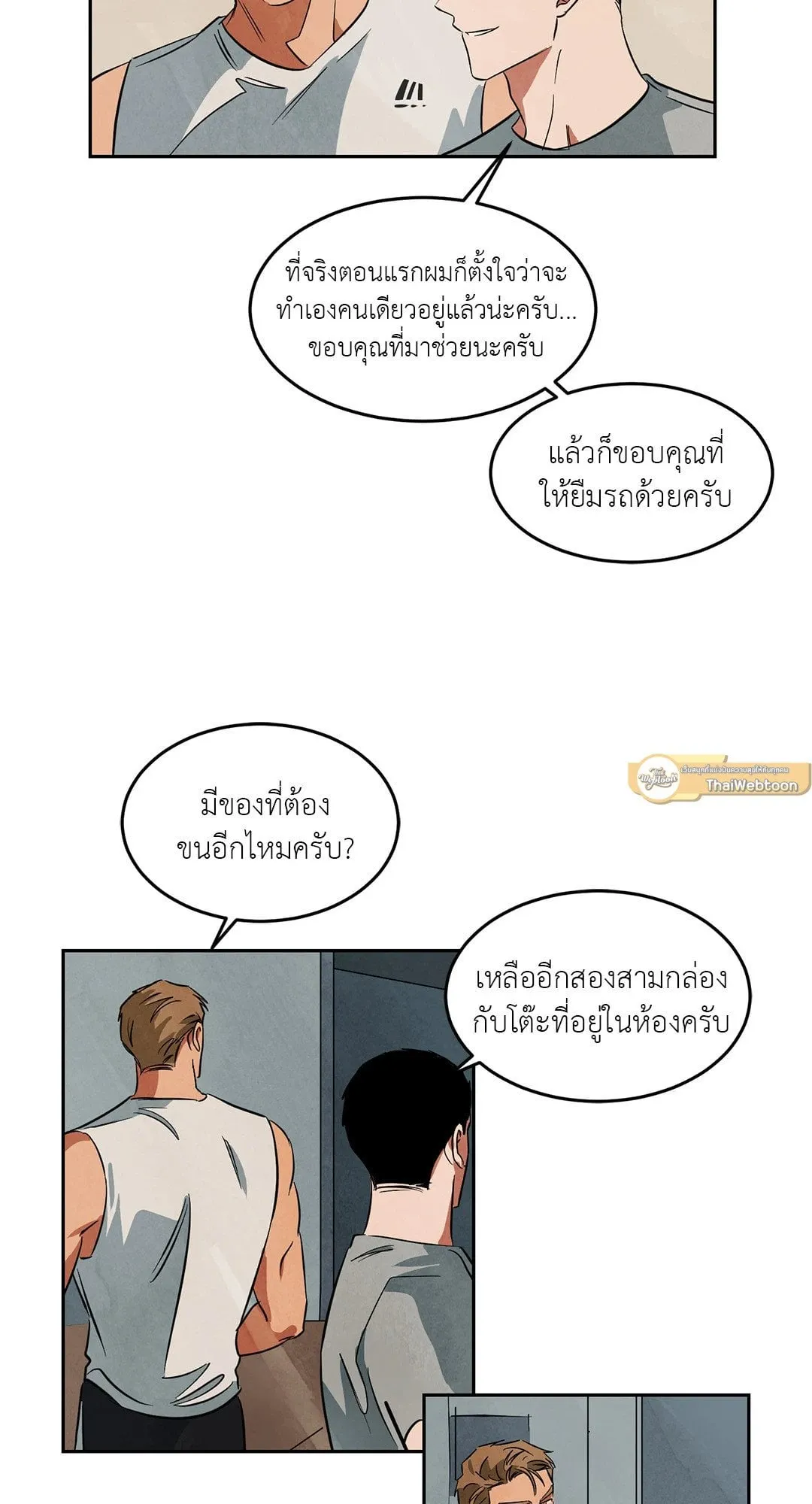 Walk on Water ตอนที่ 3805