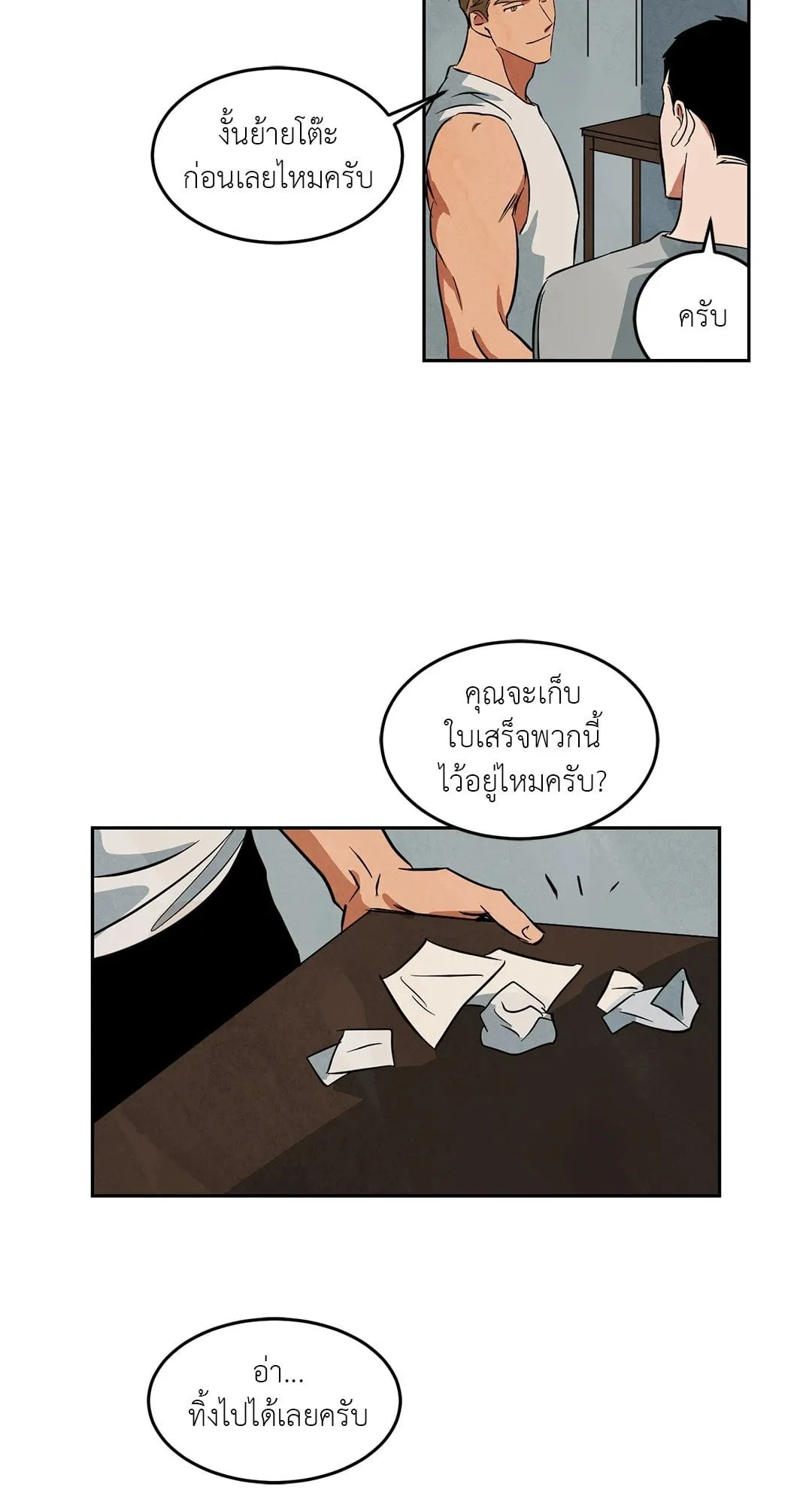 Walk on Water ตอนที่ 3806