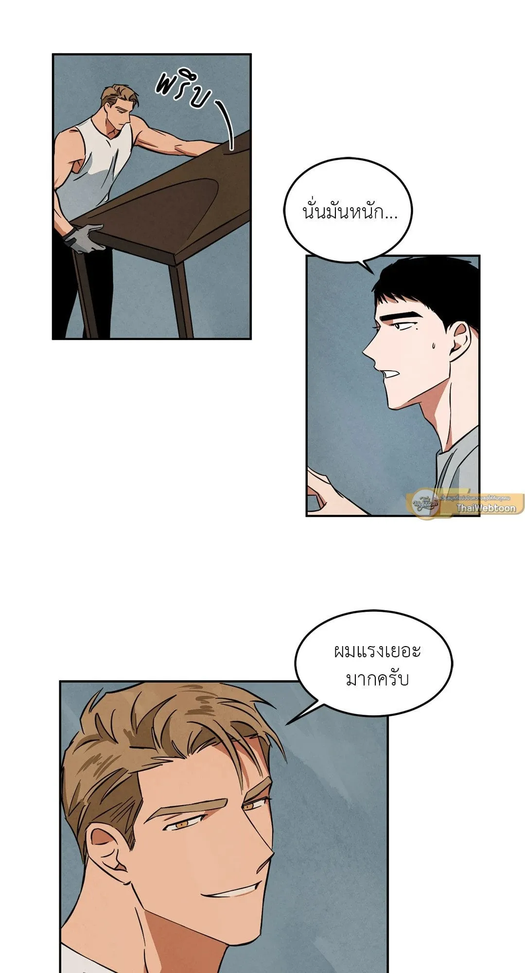 Walk on Water ตอนที่ 3807