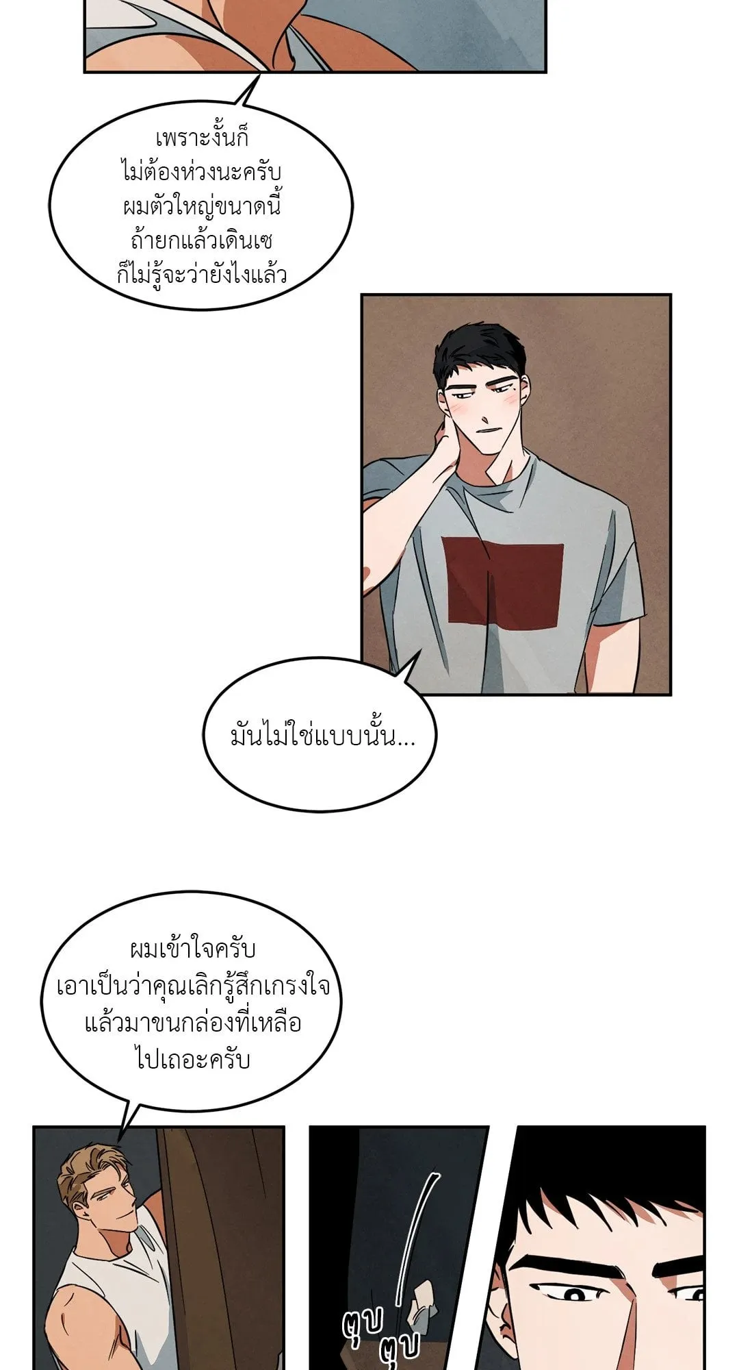 Walk on Water ตอนที่ 3808