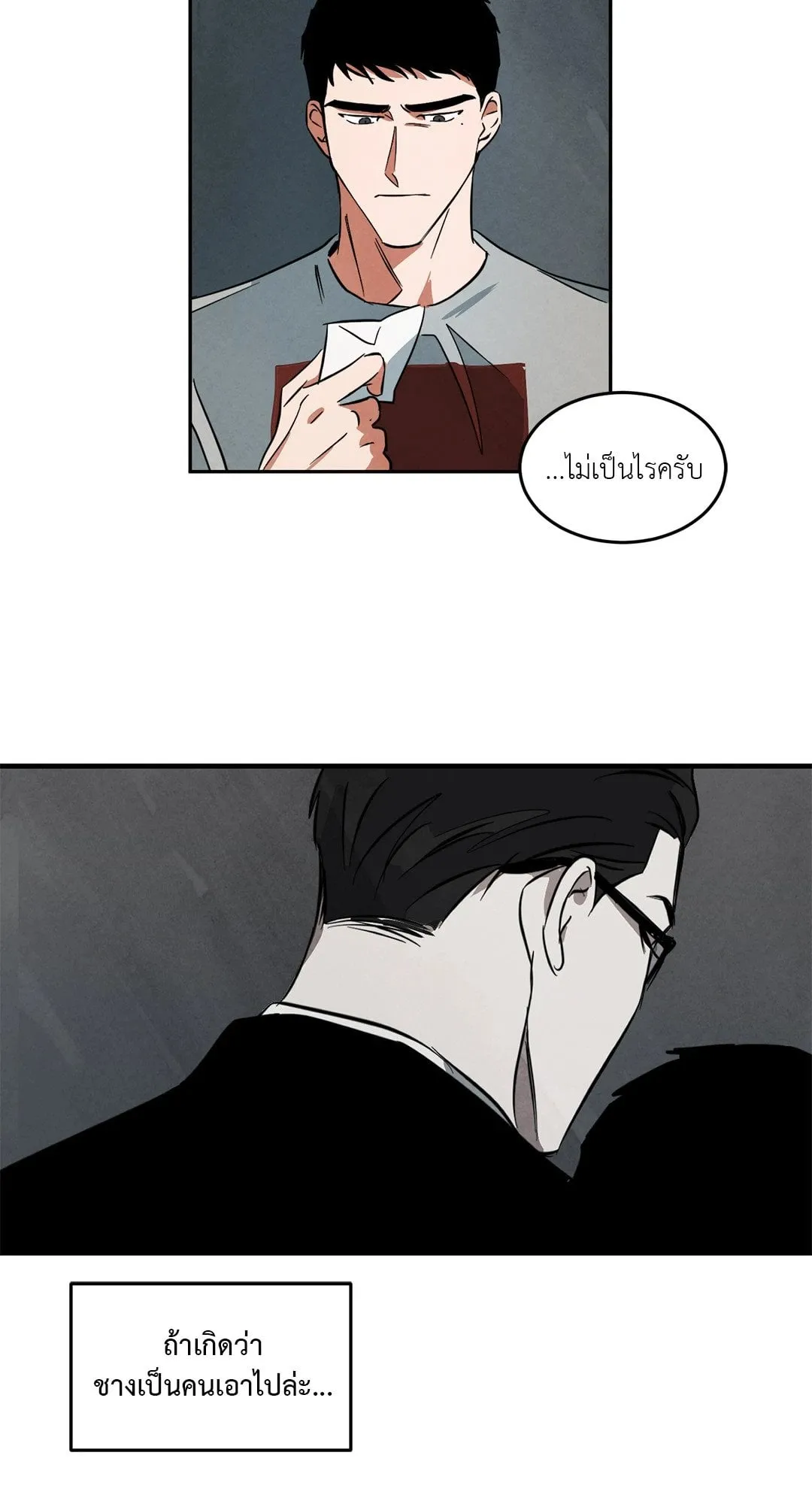 Walk on Water ตอนที่ 3810