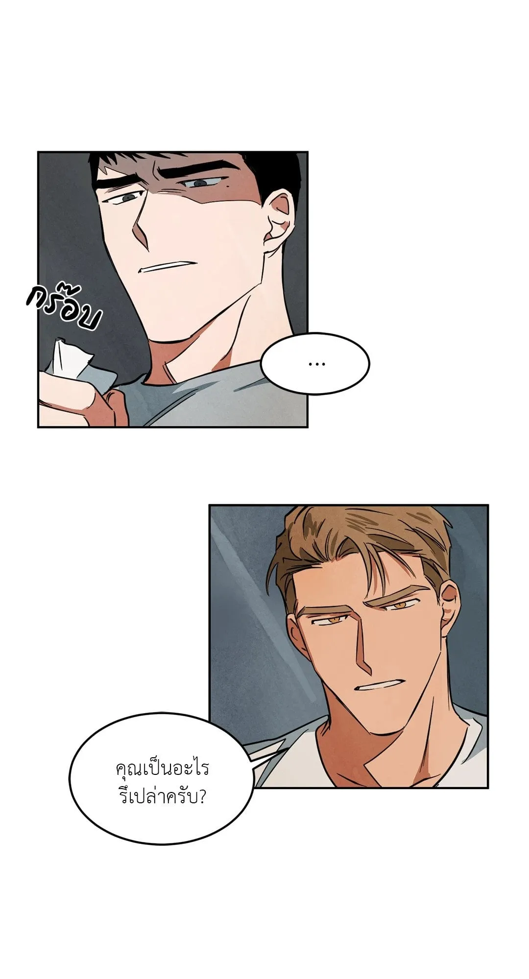 Walk on Water ตอนที่ 3811