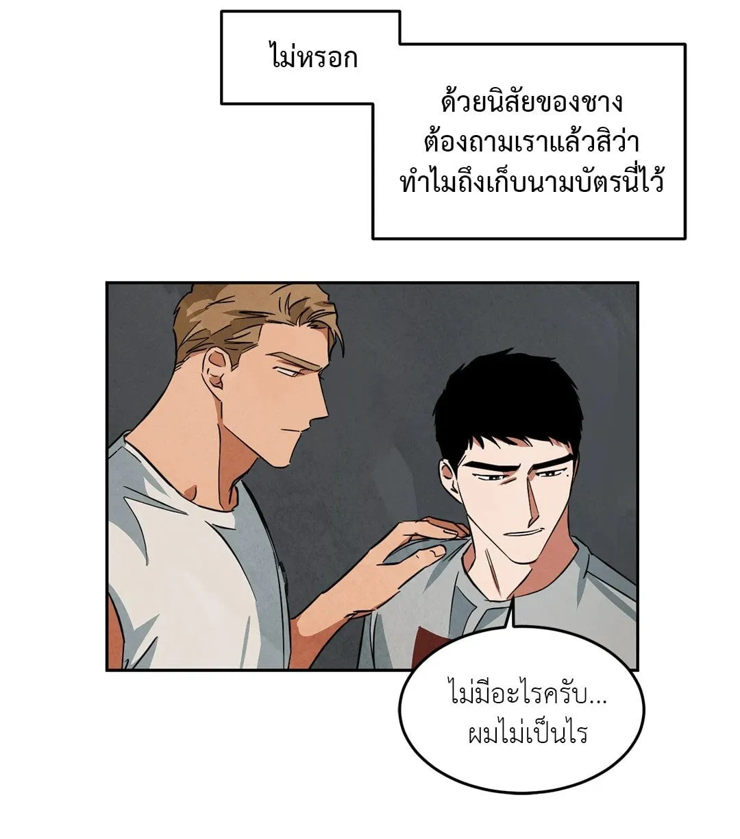 Walk on Water ตอนที่ 3812