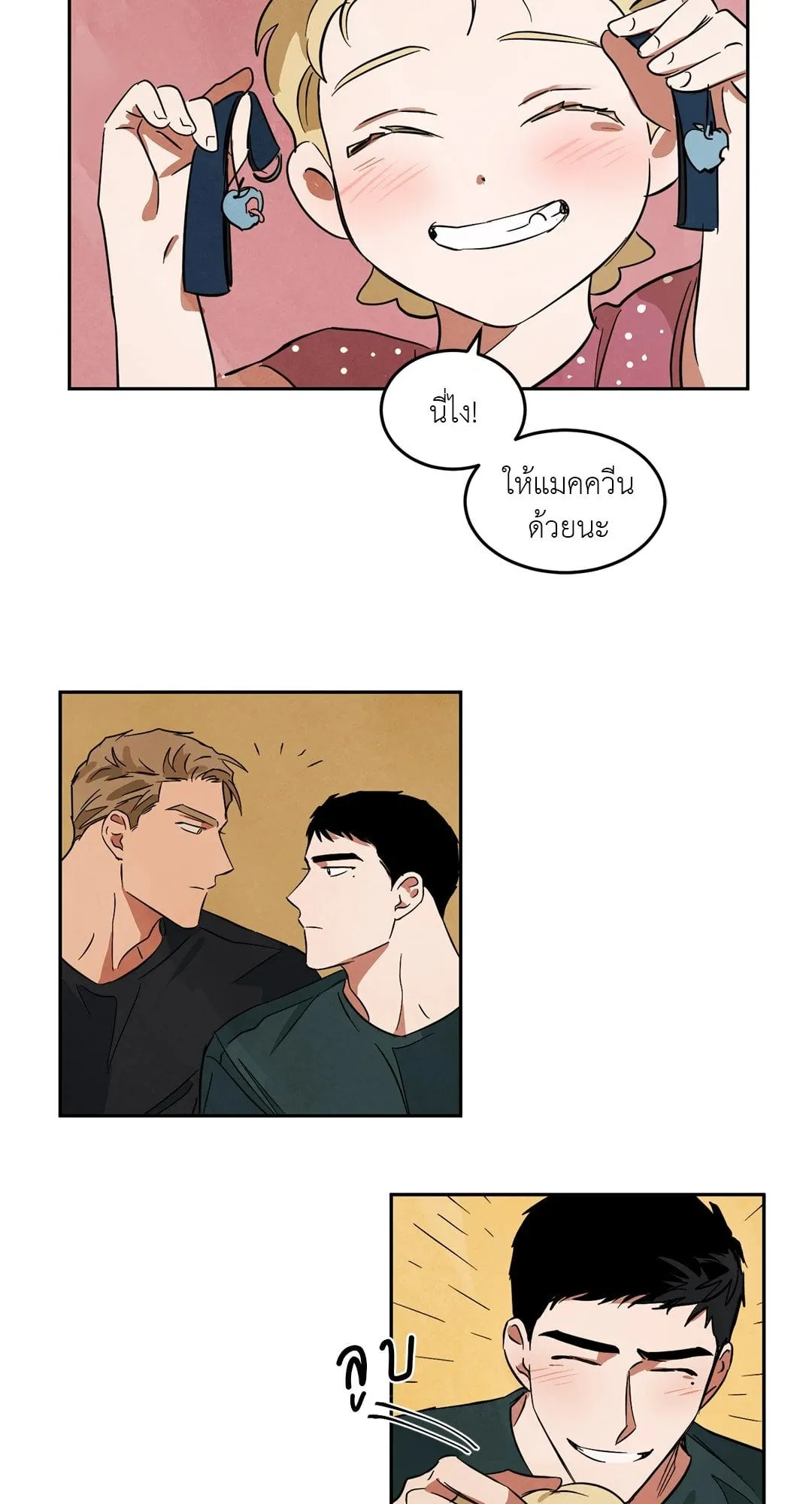 Walk on Water ตอนที่ 3817