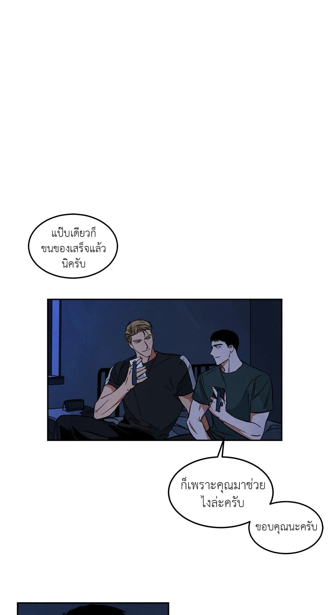 Walk on Water ตอนที่ 3818