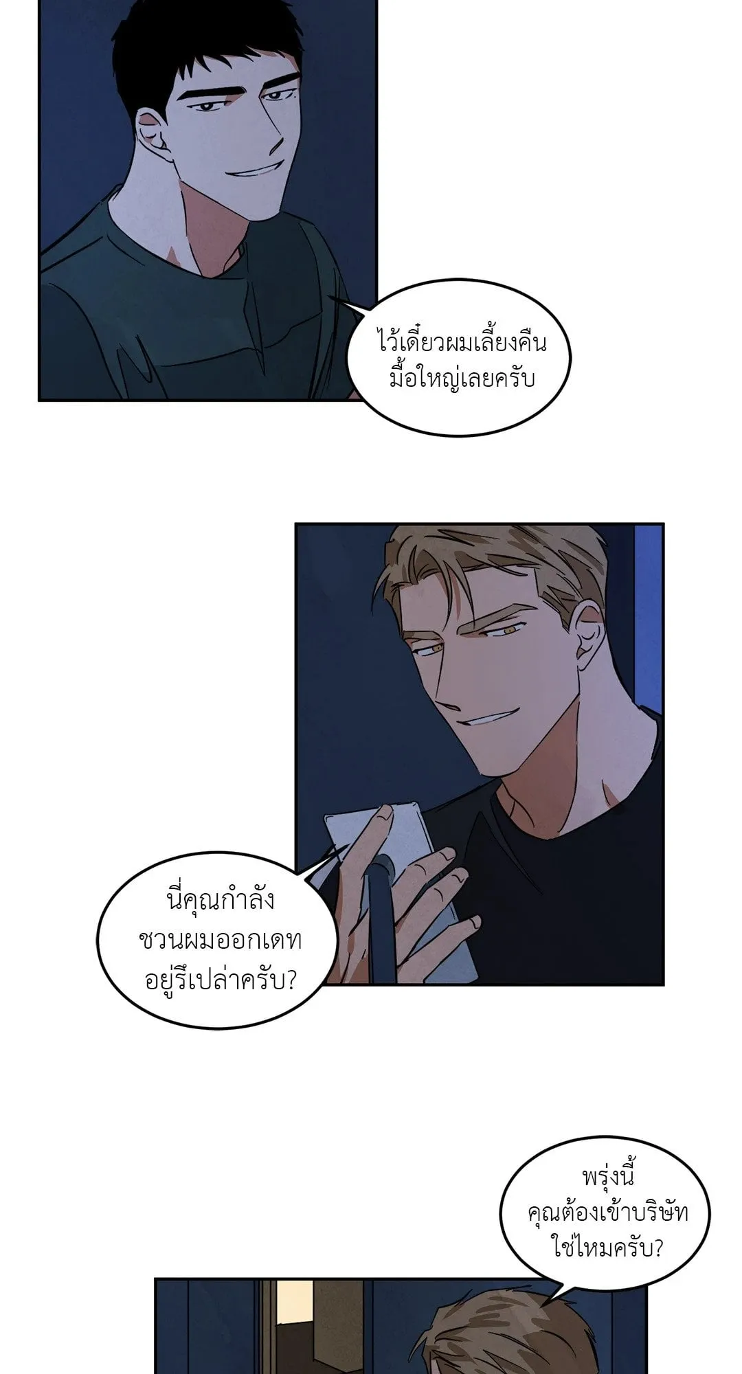 Walk on Water ตอนที่ 3819