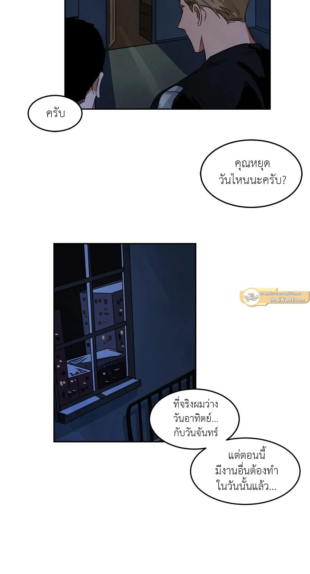 Walk on Water ตอนที่ 3820