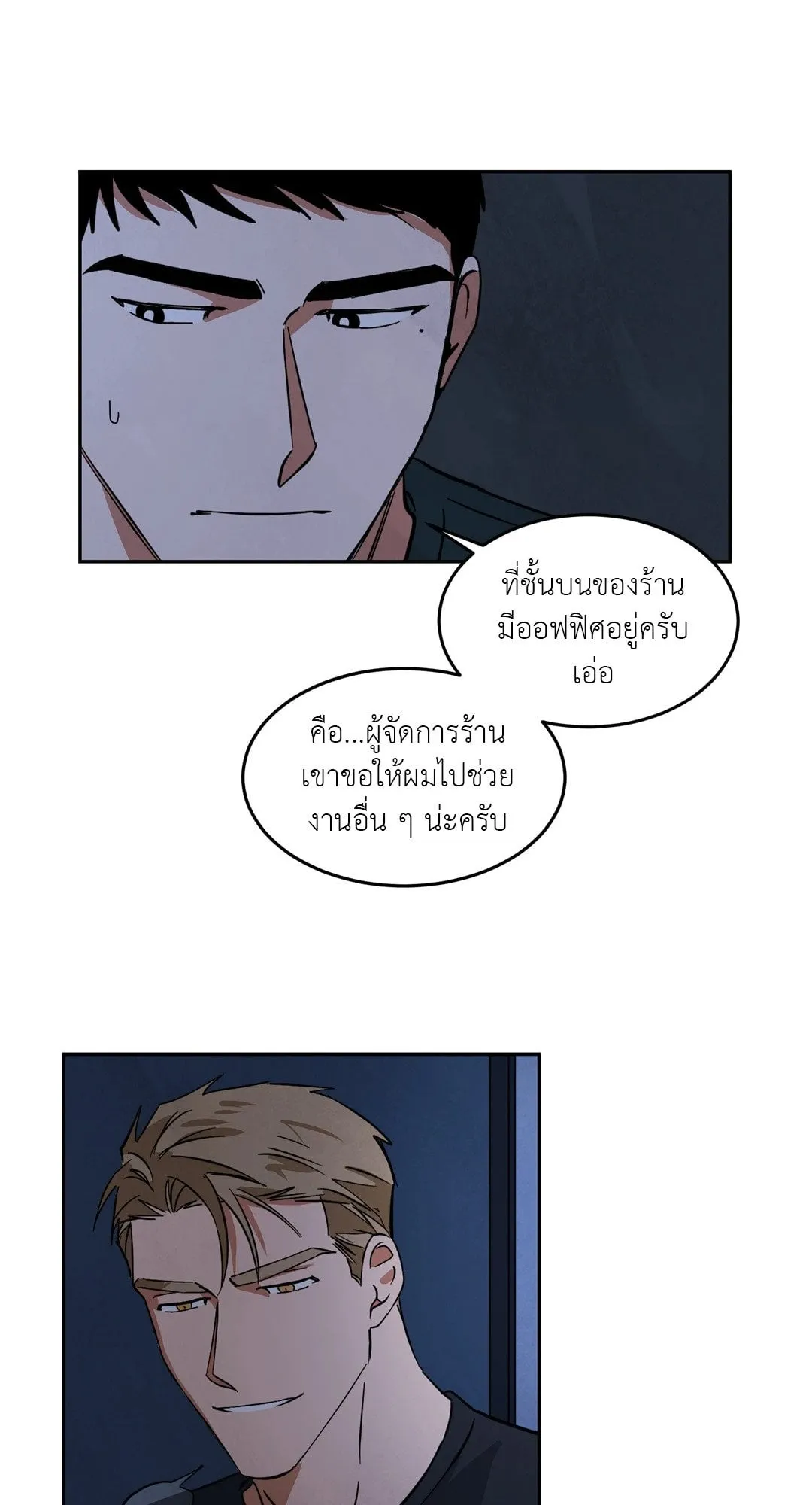 Walk on Water ตอนที่ 3822