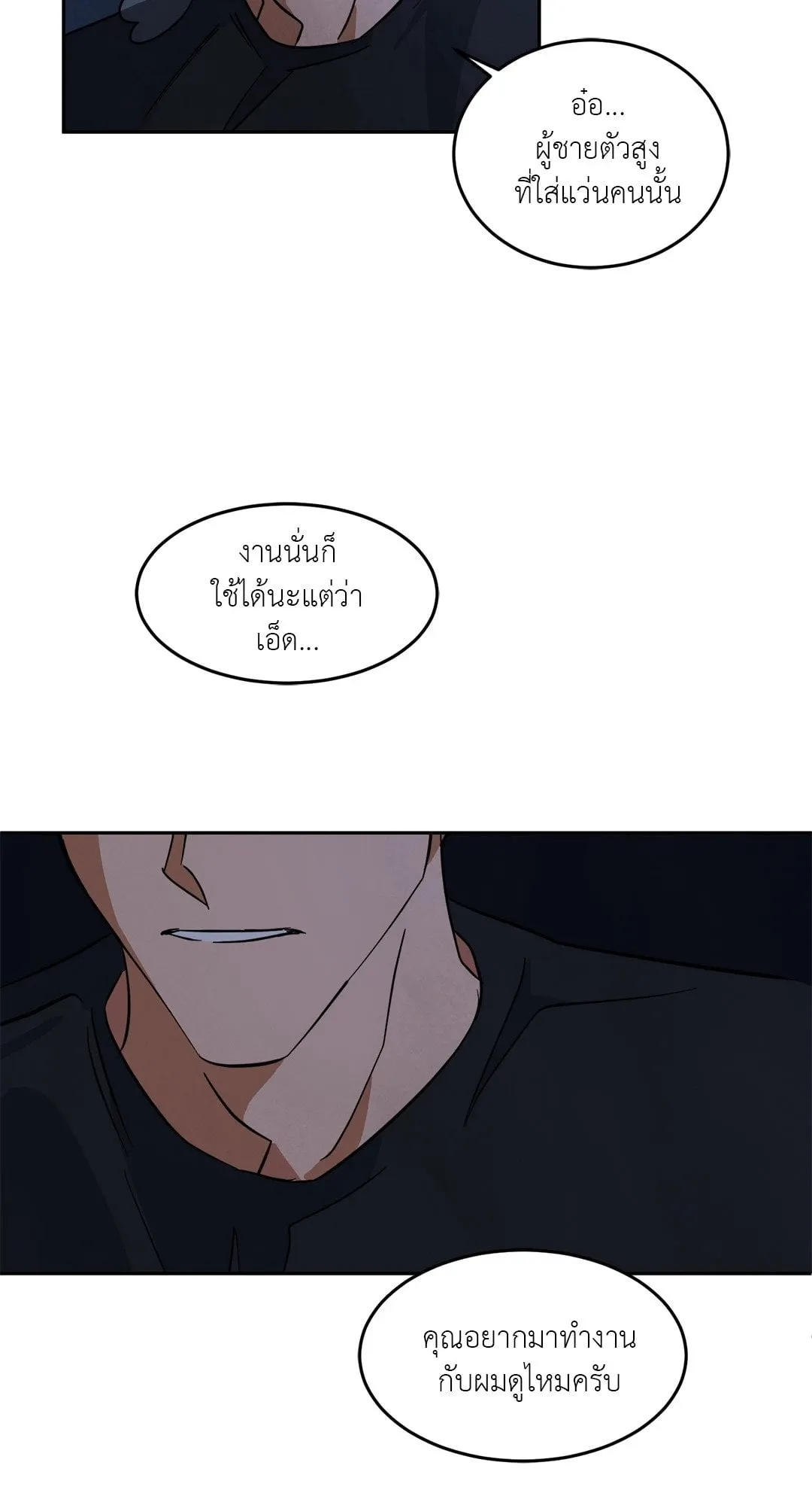Walk on Water ตอนที่ 3823