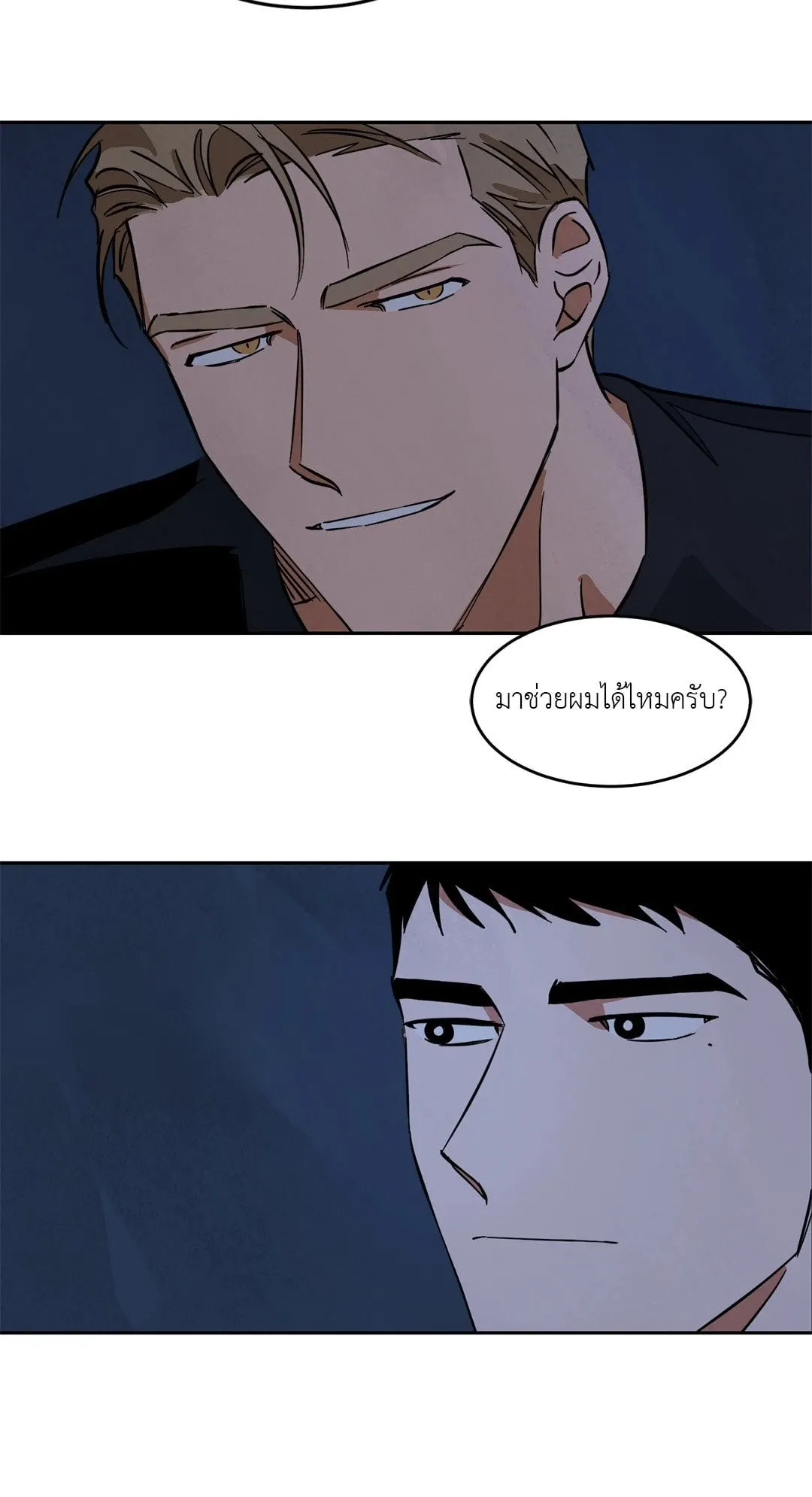 Walk on Water ตอนที่ 3825