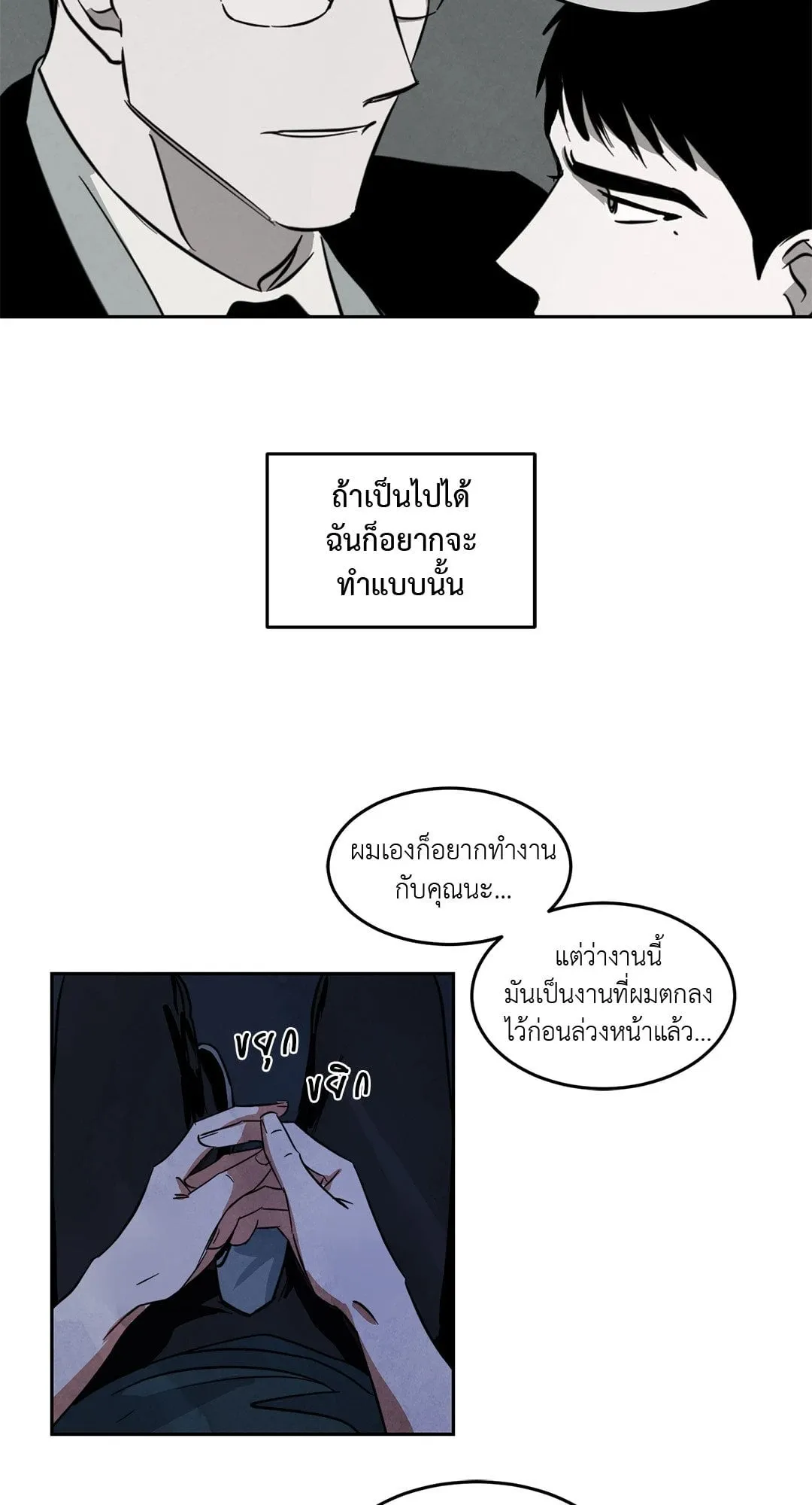 Walk on Water ตอนที่ 3827