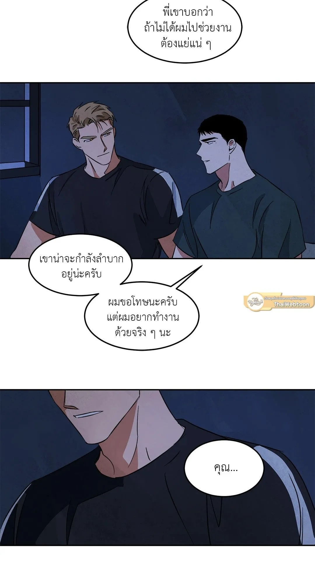 Walk on Water ตอนที่ 3828