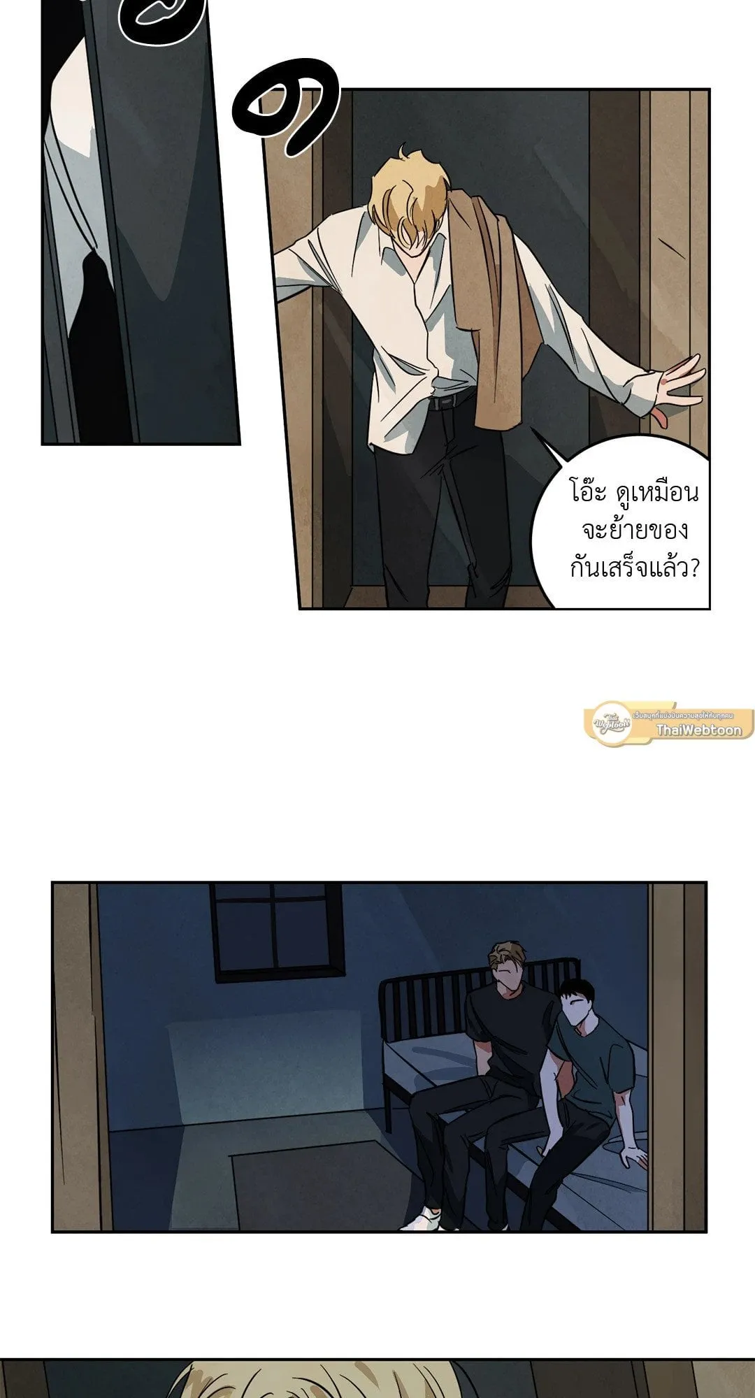 Walk on Water ตอนที่ 3830