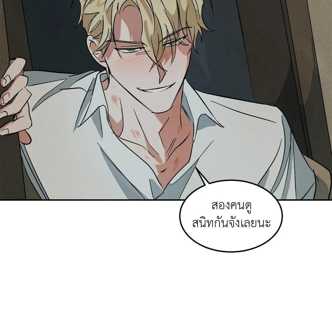 Walk on Water ตอนที่ 3831