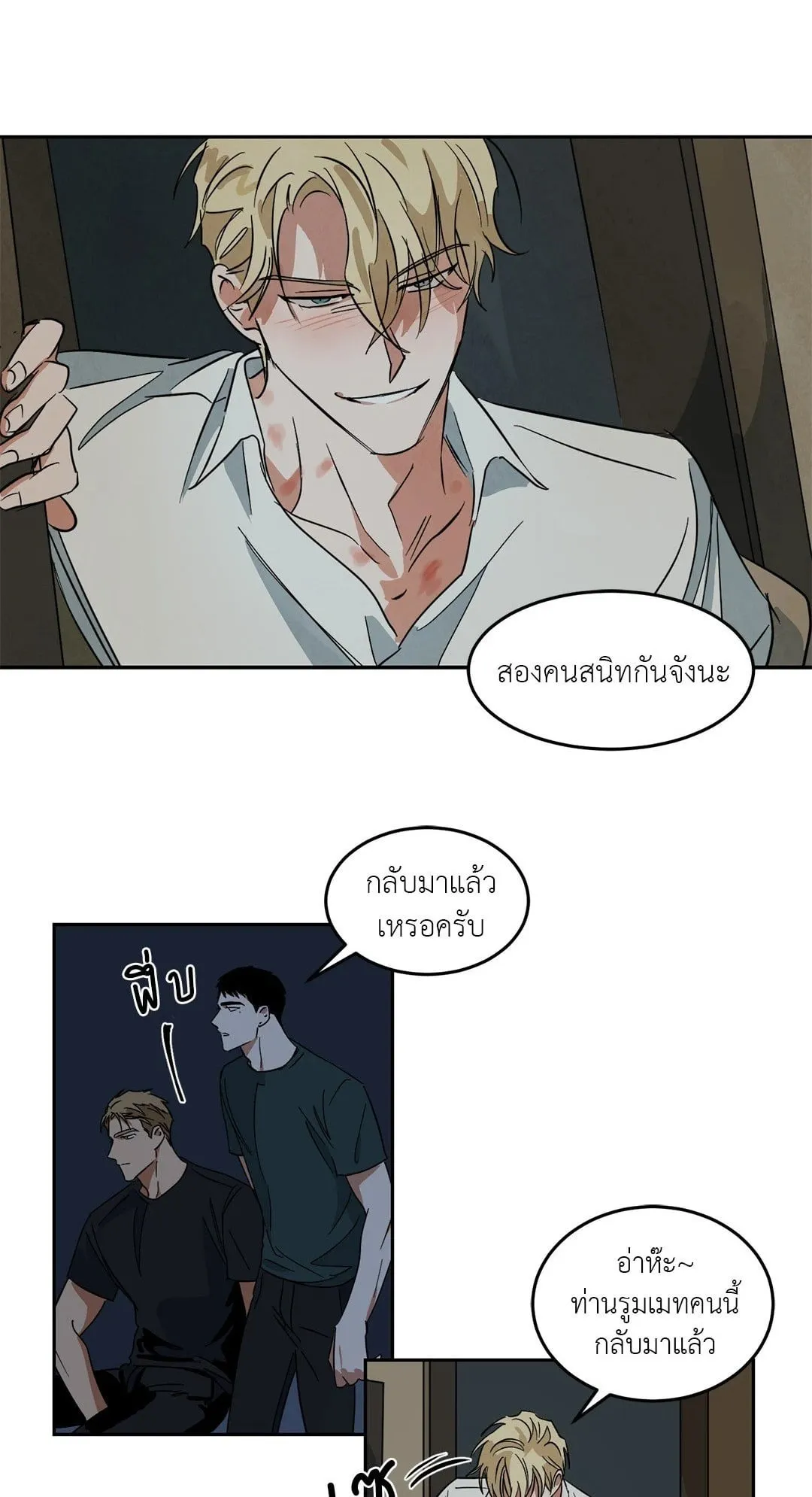 Walk on Water ตอนที่ 3901 Walk on Water ตอนที่ 3901