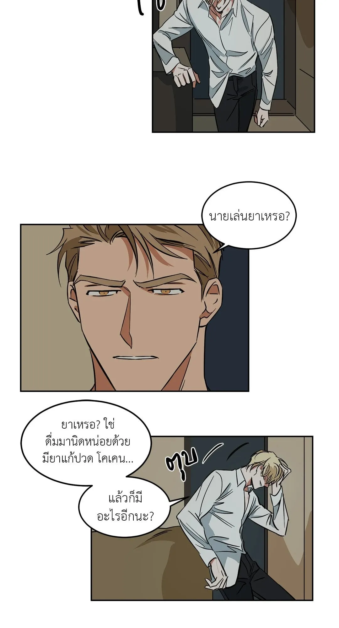 Walk on Water ตอนที่ 3902 Walk on Water ตอนที่ 3902