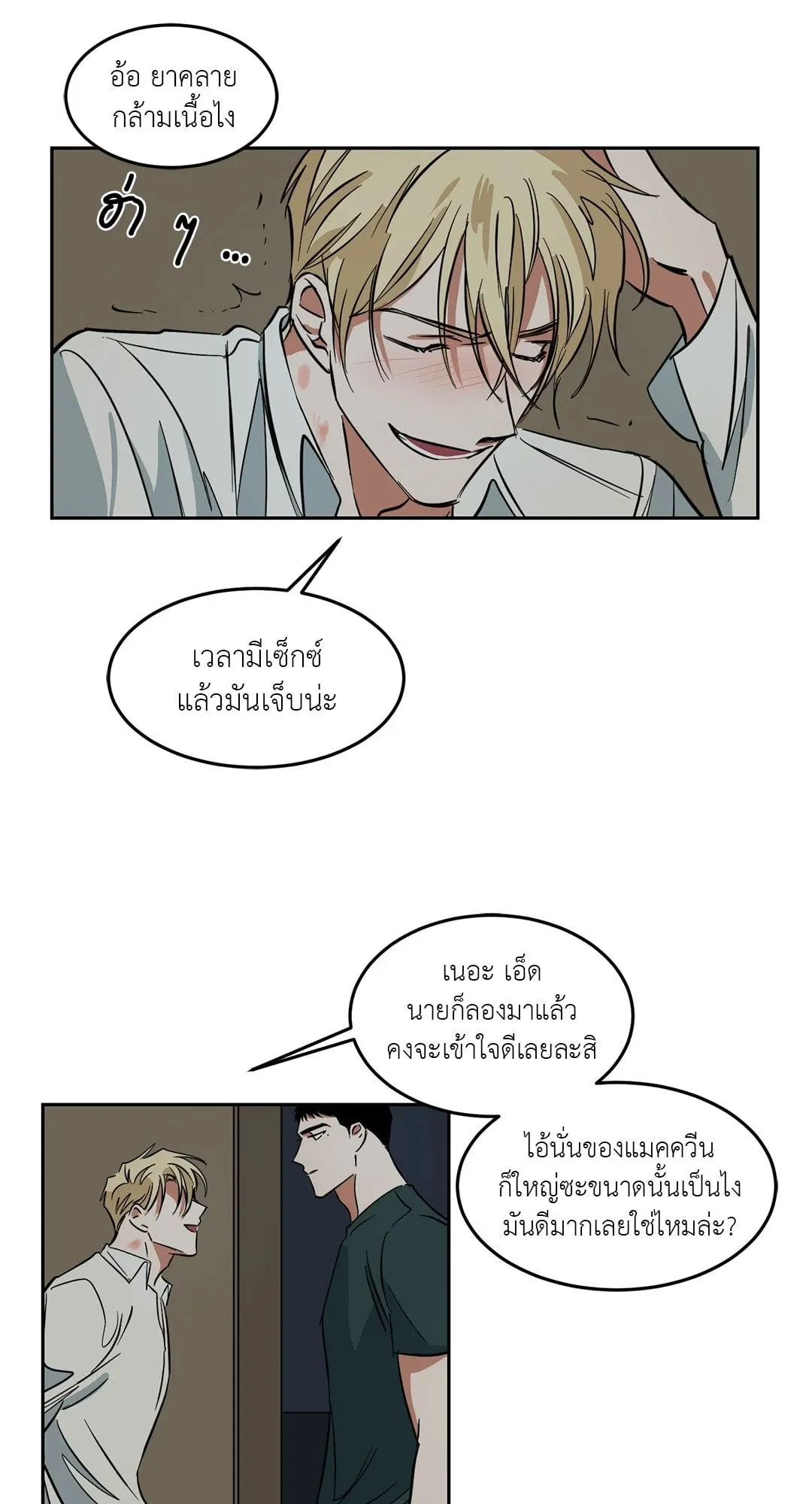 Walk on Water ตอนที่ 3903 Walk on Water ตอนที่ 3903