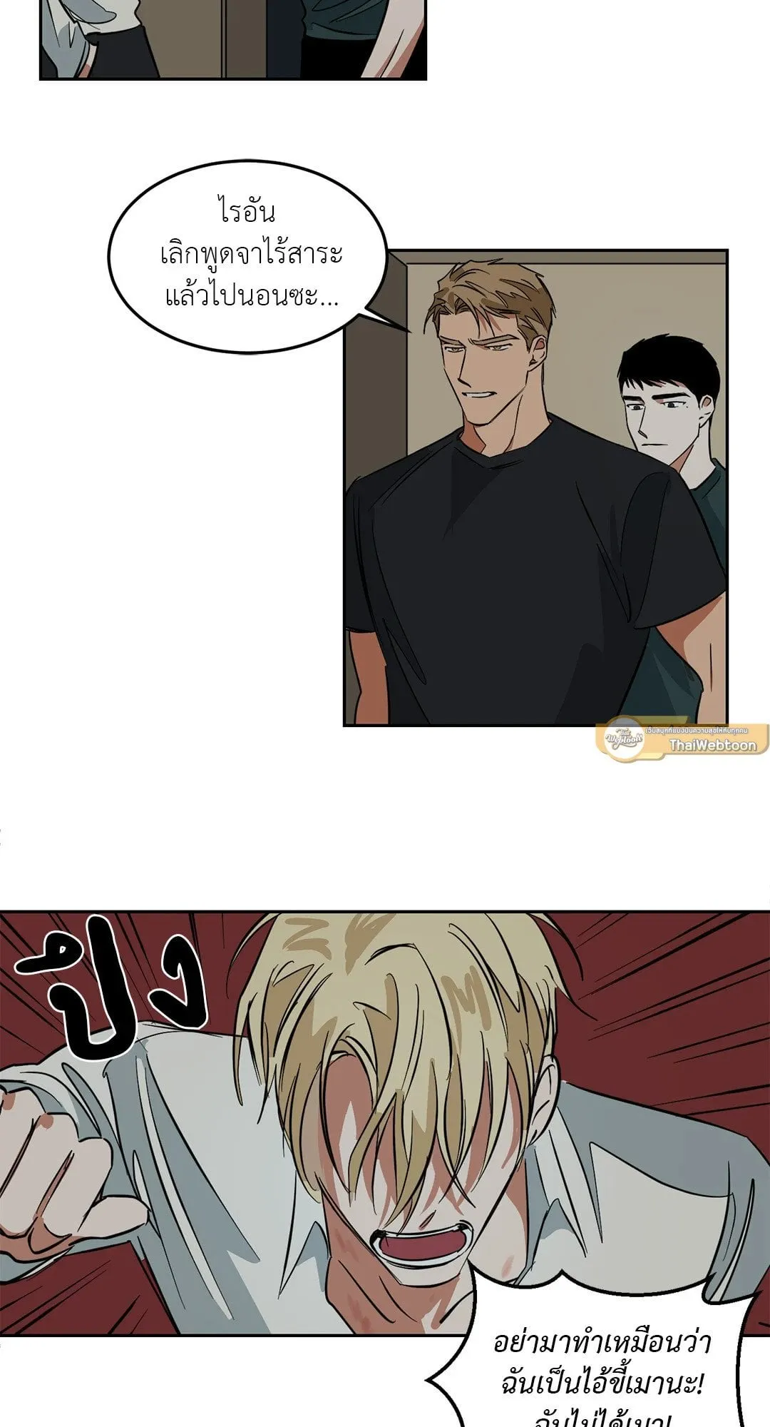 Walk on Water ตอนที่ 3904 Walk on Water ตอนที่ 3904