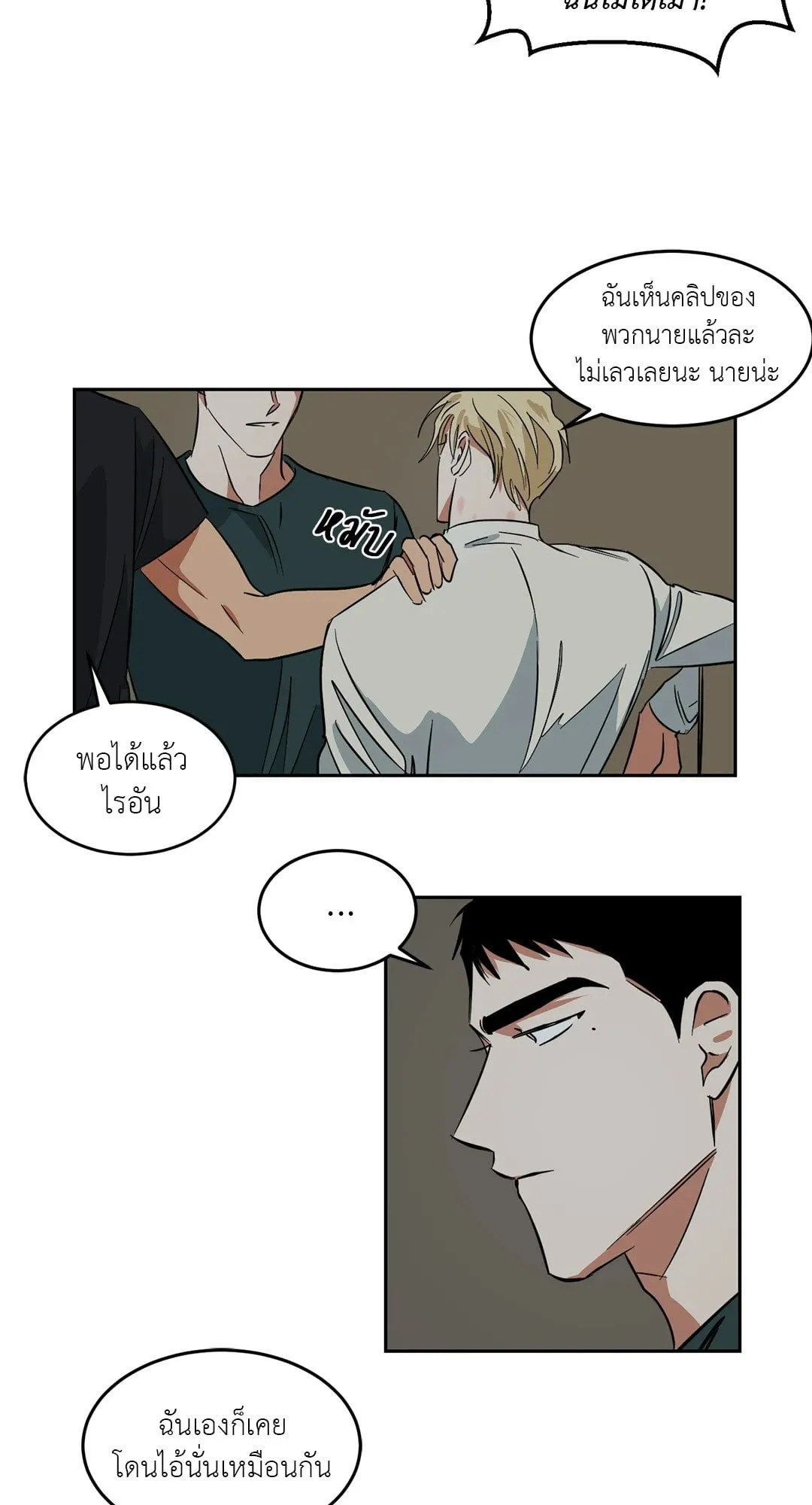 Walk on Water ตอนที่ 3905 Walk on Water ตอนที่ 3905