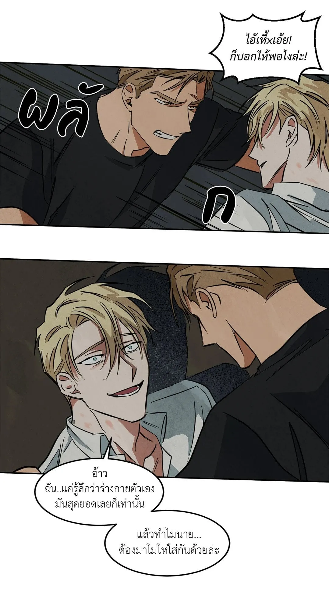 Walk on Water ตอนที่ 3907 Walk on Water ตอนที่ 3907